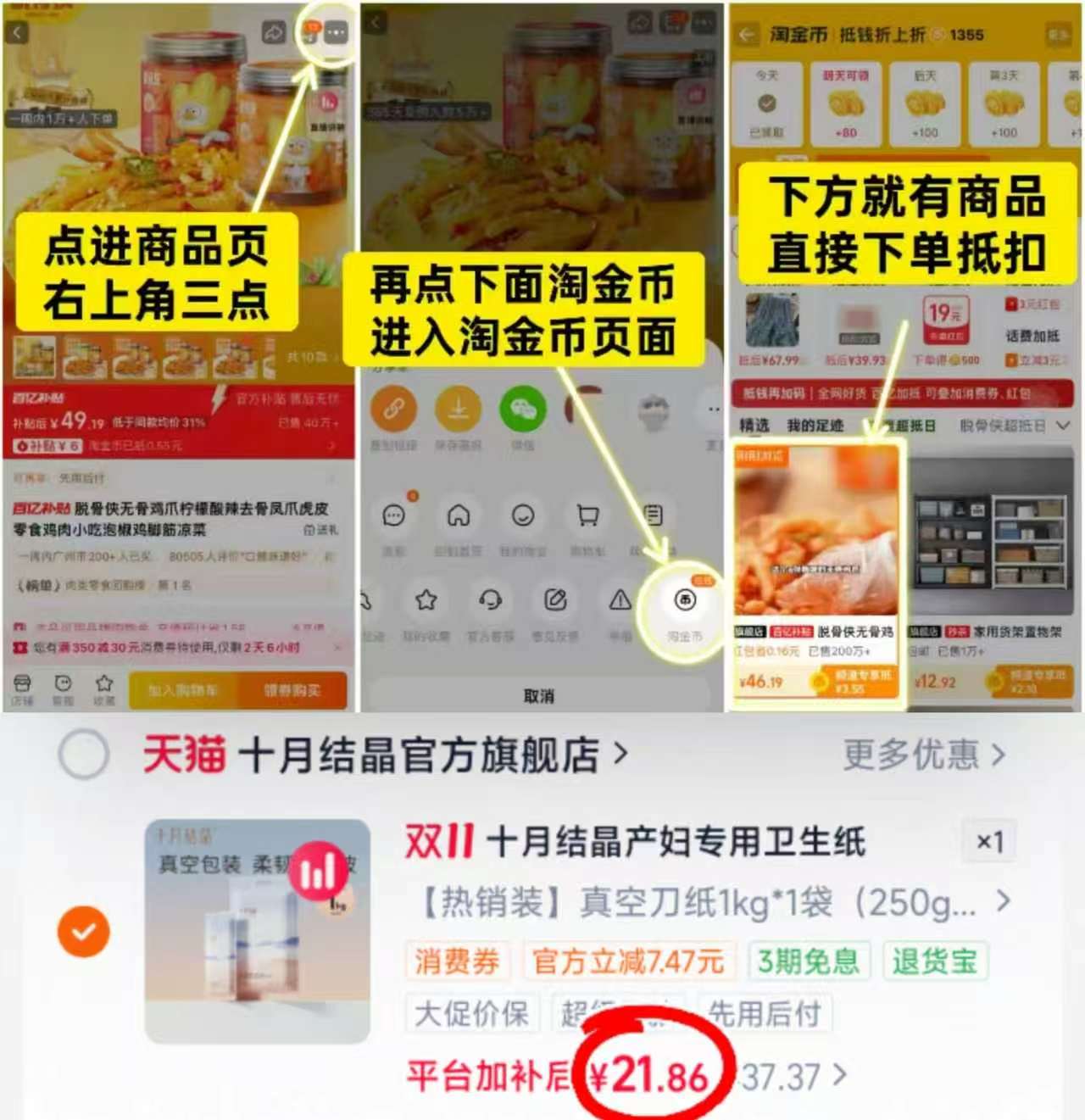十月结晶月子纸产妇卫生纸加长产后专用250g×4包 21.8元 - 86线报