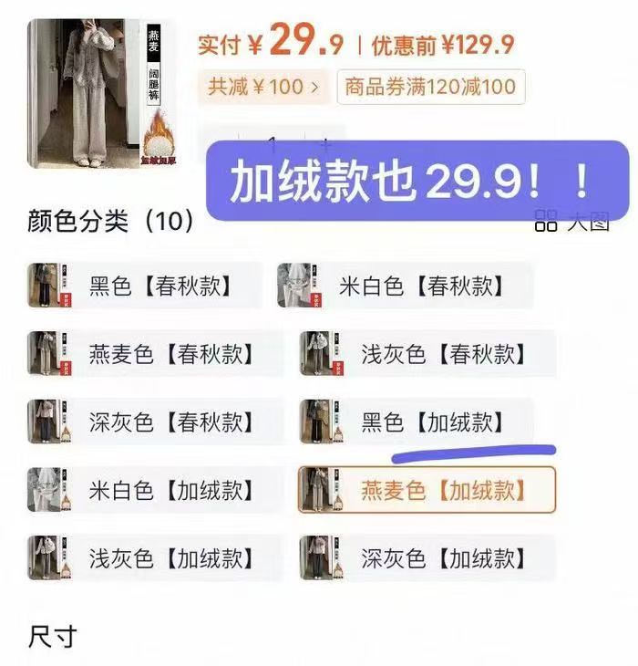 DEESO品牌服饰糯米裤高腰垂感宽松加绒直筒阔腿裤 29.9元 - 线报酷