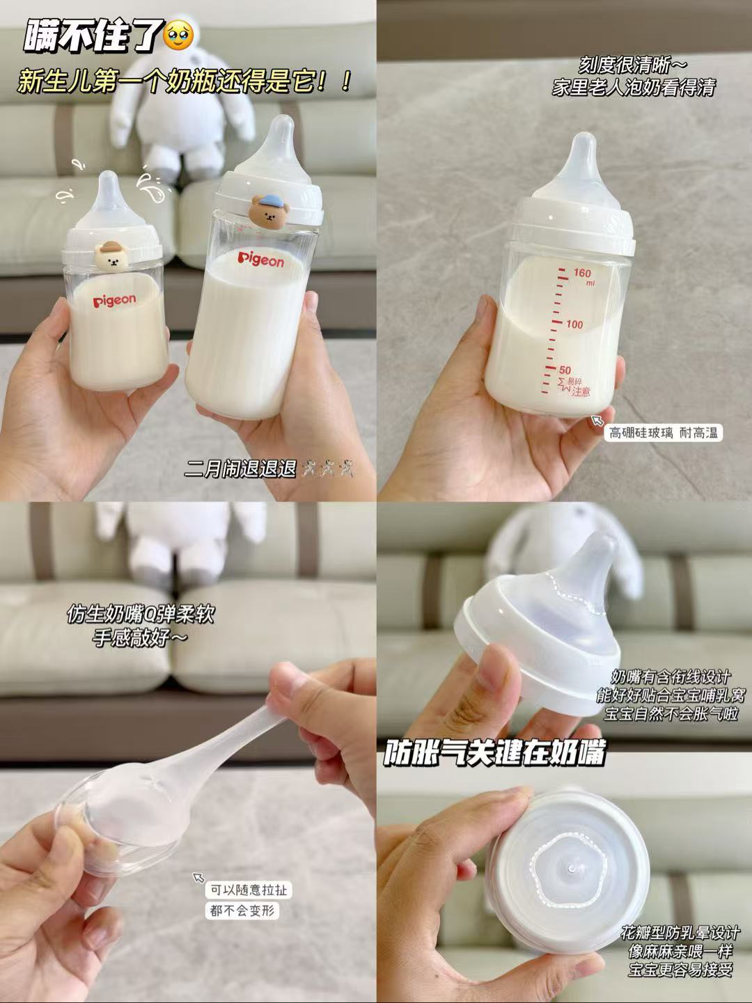 贝亲玻璃奶瓶防胀气奶嘴套装160ml+240ml 55元 - 线报酷