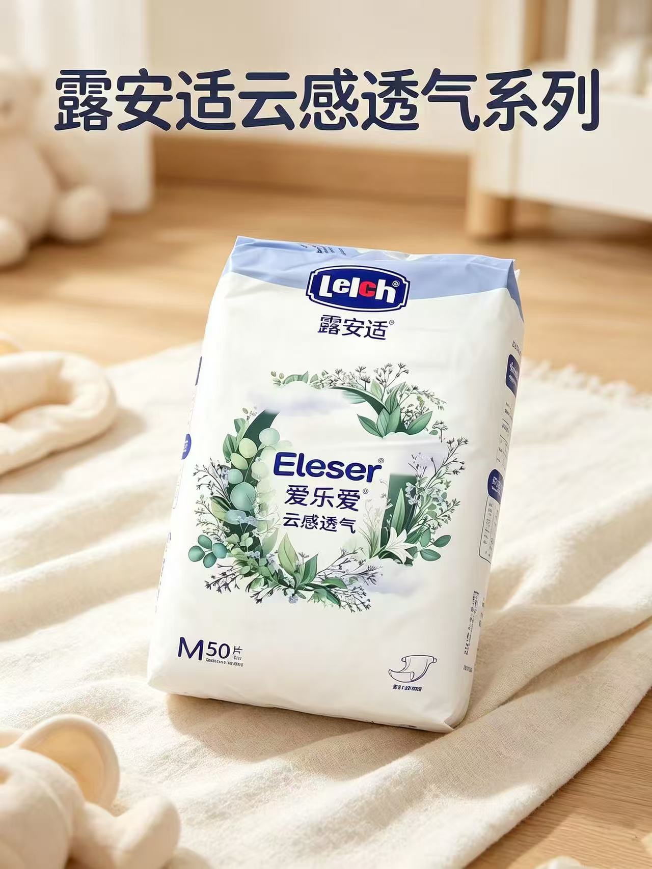 露安适云感透气婴儿纸尿裤拉拉裤S-3XL拍3包 149.8元 - 线报酷