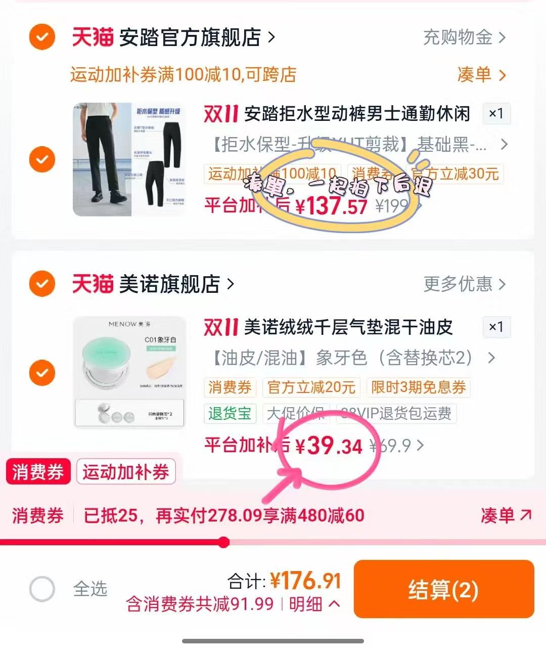 安踏型动裤男裤秋冬新款加绒软壳裤商务通勤直筒休闲裤 39.3元 - 86线报
