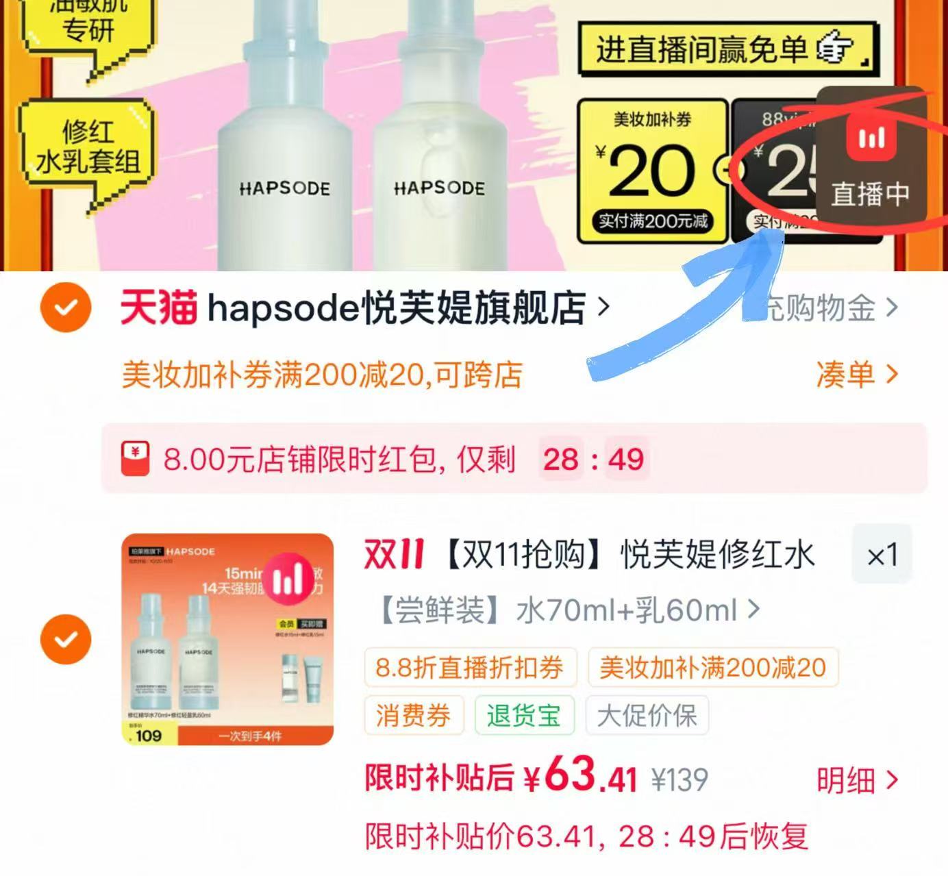 悦芙媞修红70ml水+70ml乳 63.4元 - 线报酷