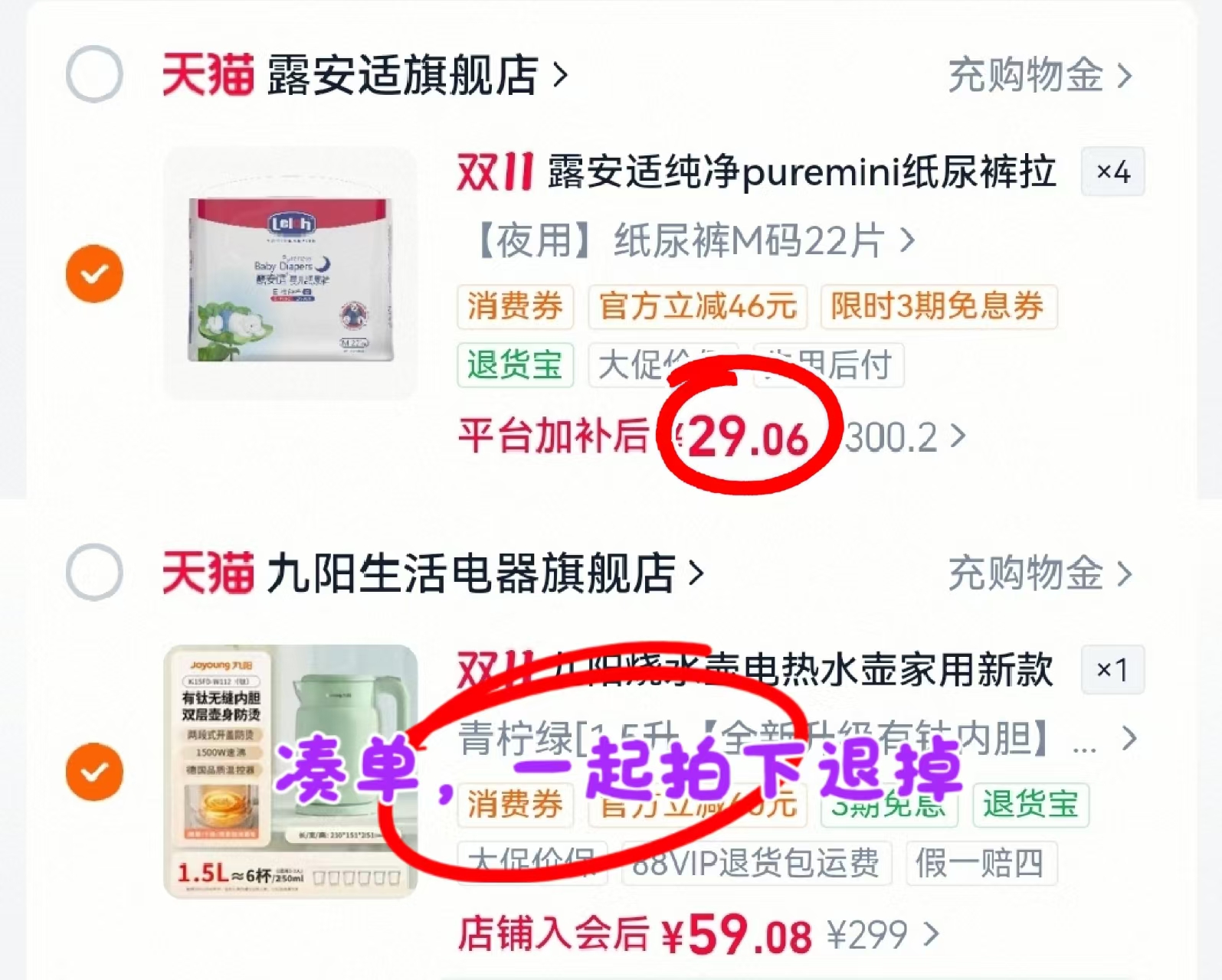 露安适Lelch纯净Pure mini纸尿裤拉拉裤小奶熊升级拍4件 116元 - 线报酷 露安适Lelch纯净Pure mini纸尿裤拉拉裤小奶熊升级拍4件 116元 - 线报酷