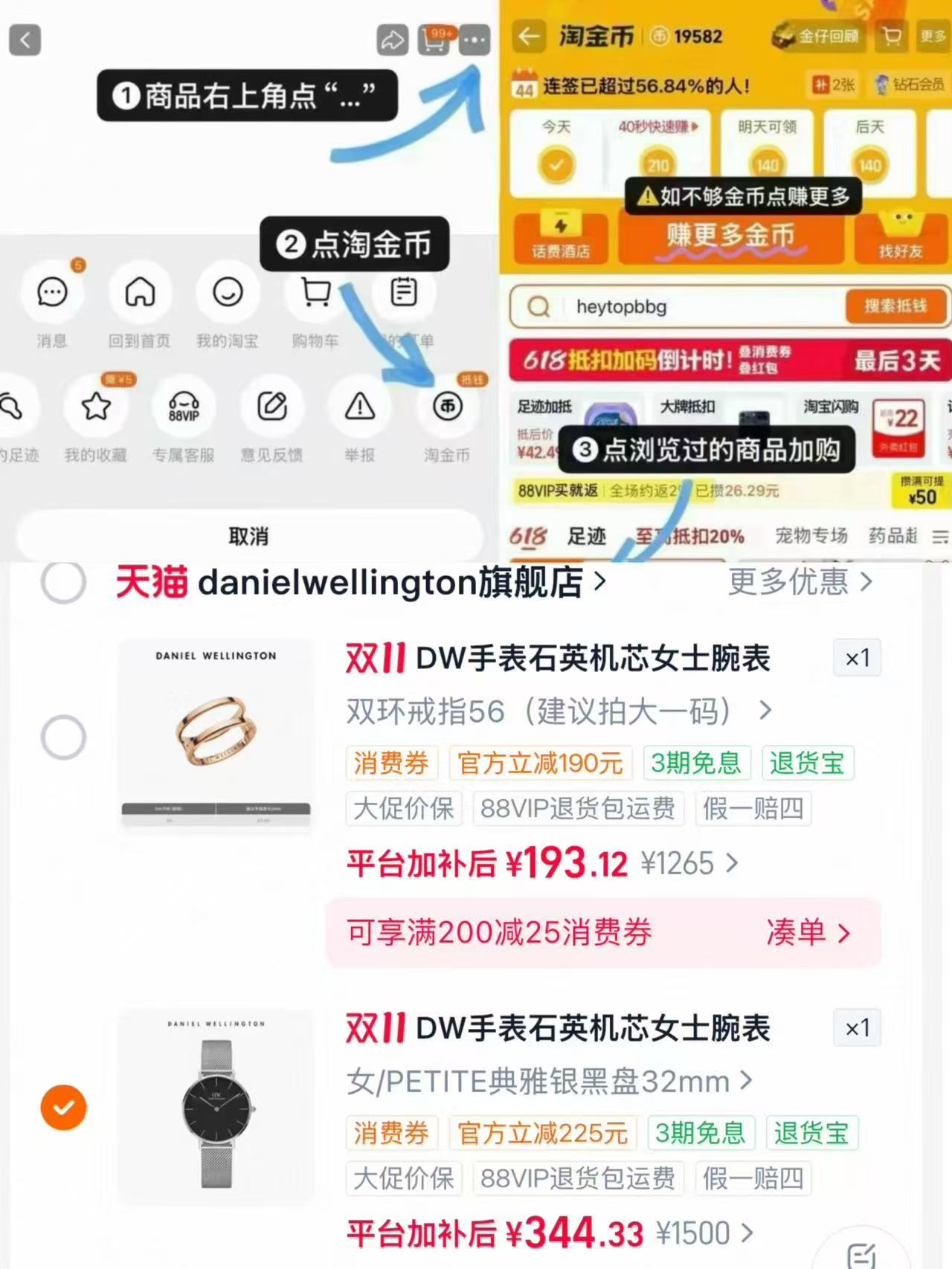 DW北欧气质饰品腕表14款任选 344元 - 线报酷