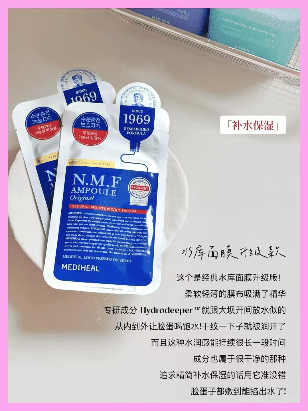 mediheal美迪惠尔NMF水库PRO面膜买30片赠1片+棉片*3 103元 - 86线报