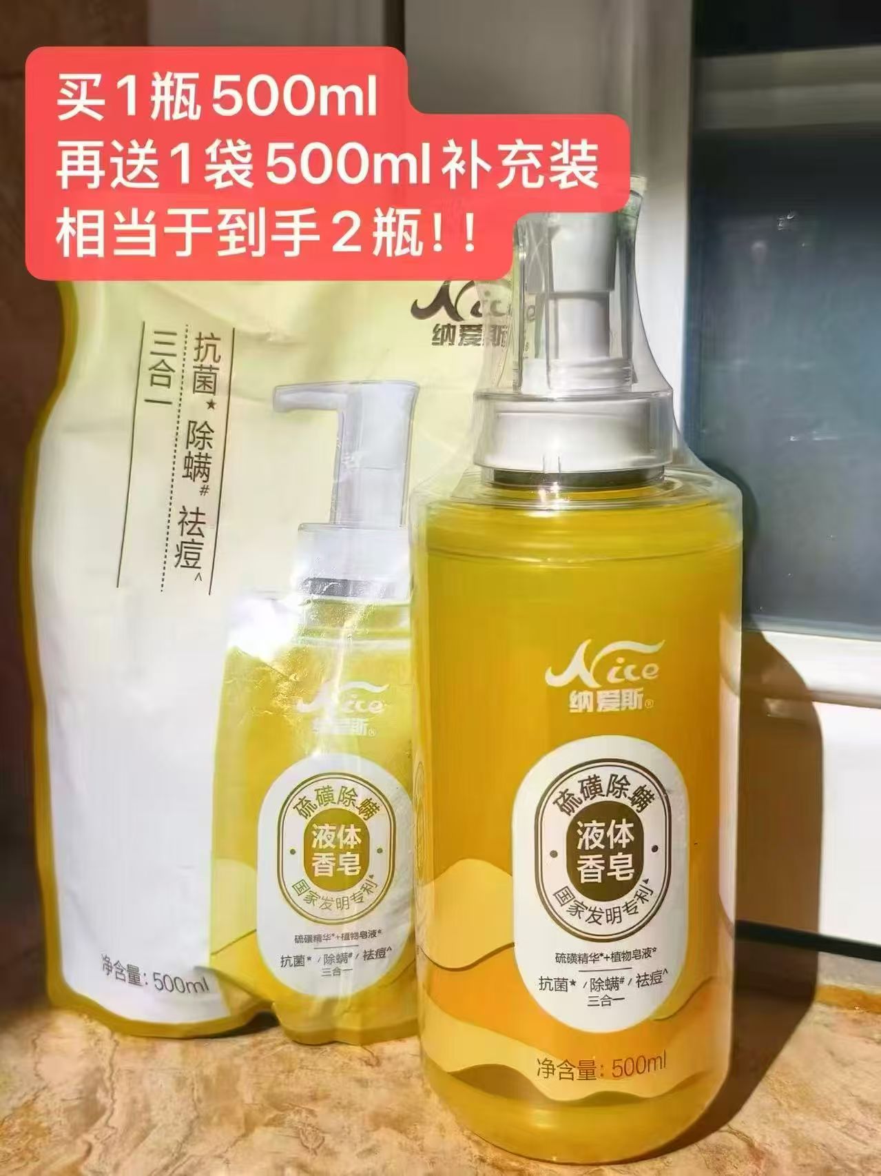 100年润发硫磺液体香皂净痘除螨清爽控油止痒共2瓶正装量 19.9元 - 线报酷