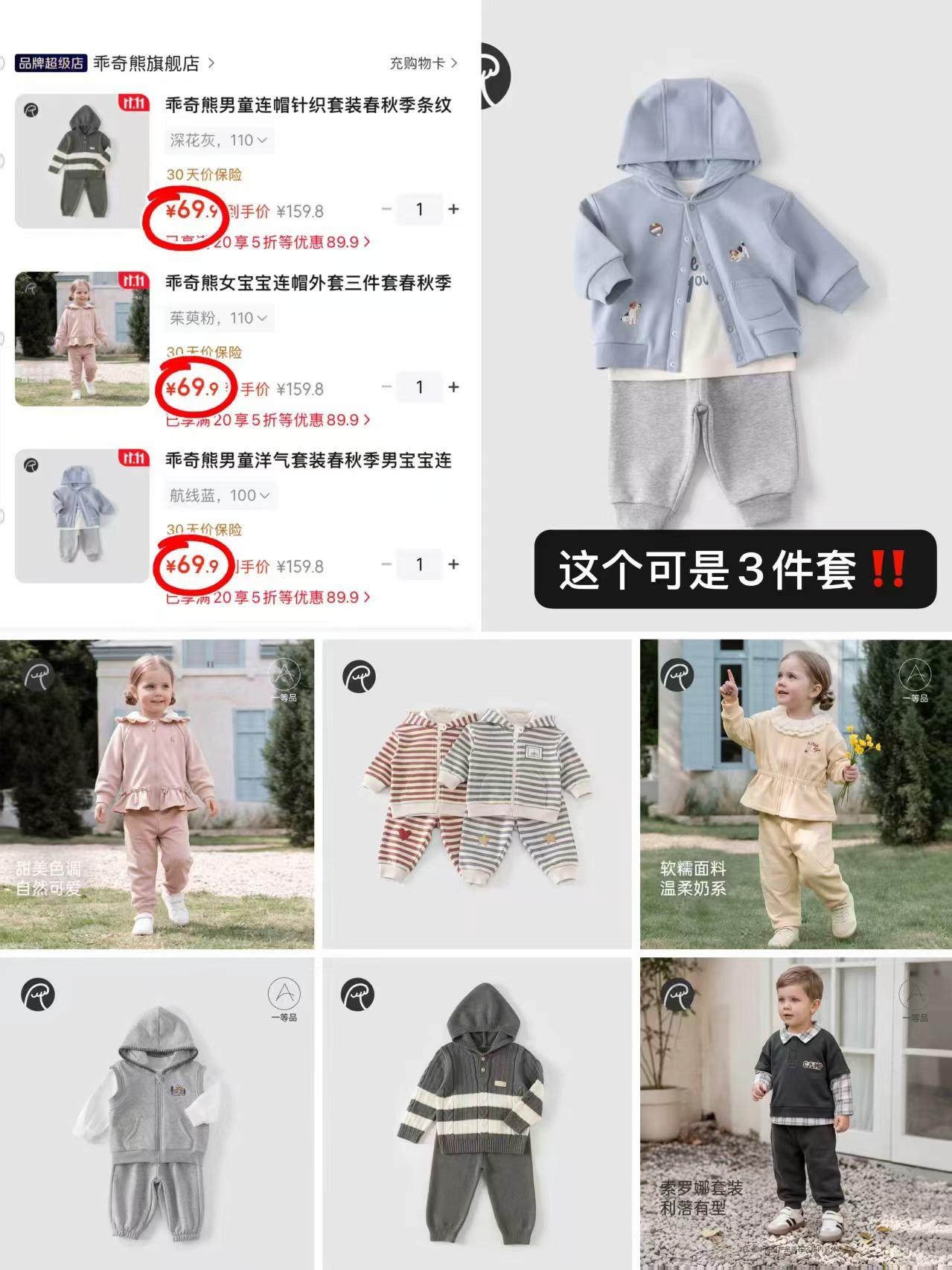 乖奇熊外套+卫裤+打底三件套 69.9元 - 86线报 乖奇熊外套+卫裤+打底三件套 69.9元 - 86线报