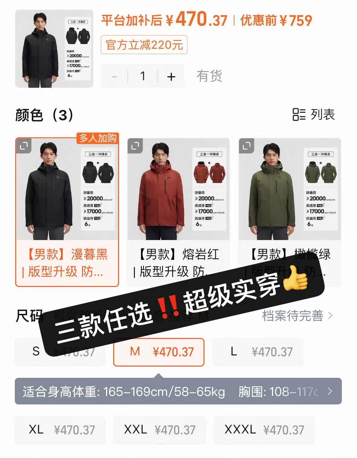 伯希和户外三合一冲锋衣2.0Pro 337.6元 - 线报酷