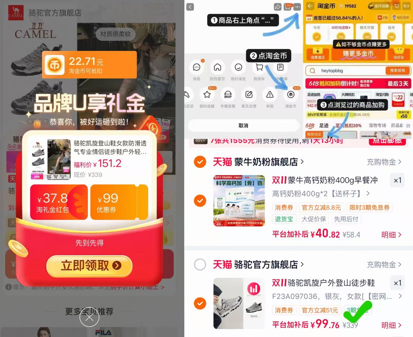骆驼凯旋登山鞋女款+男款徒步鞋 99.7元 - 线报酷 骆驼凯旋登山鞋女款+男款徒步鞋 99.7元 - 线报酷