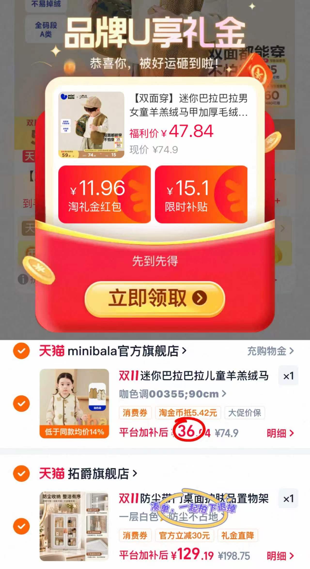 Mini Bala双面穿迷你巴拉巴拉男女童羊羔绒马甲加厚毛绒外套秋新款 36元 - 86线报 Mini Bala双面穿迷你巴拉巴拉男女童羊羔绒马甲加厚毛绒外套秋新款 36元 - 86线报