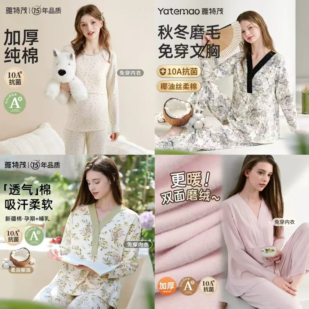 雅特茂秋冬纯棉套装 72.4元 - 线报酷 雅特茂秋冬纯棉套装 72.4元 - 线报酷