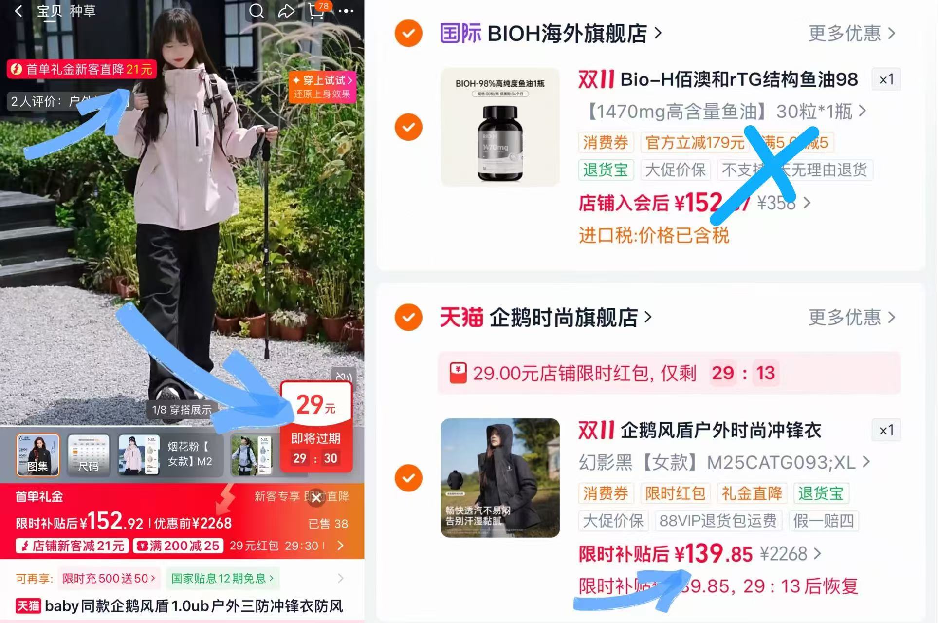 企鹅风盾1.0ub户外三防冲锋衣女 139元 - 线报酷
