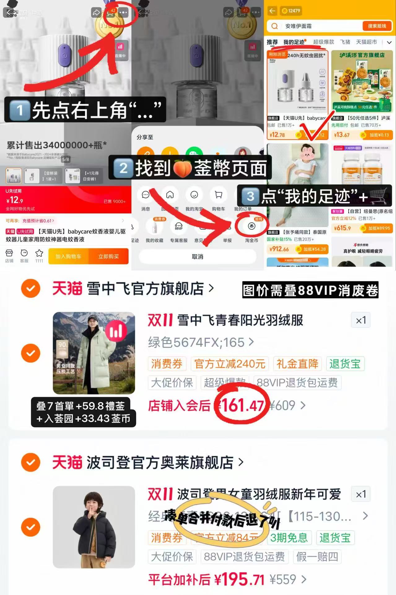 雪中飞男女同款情侣连帽羽绒服 161.4元 - 线报酷