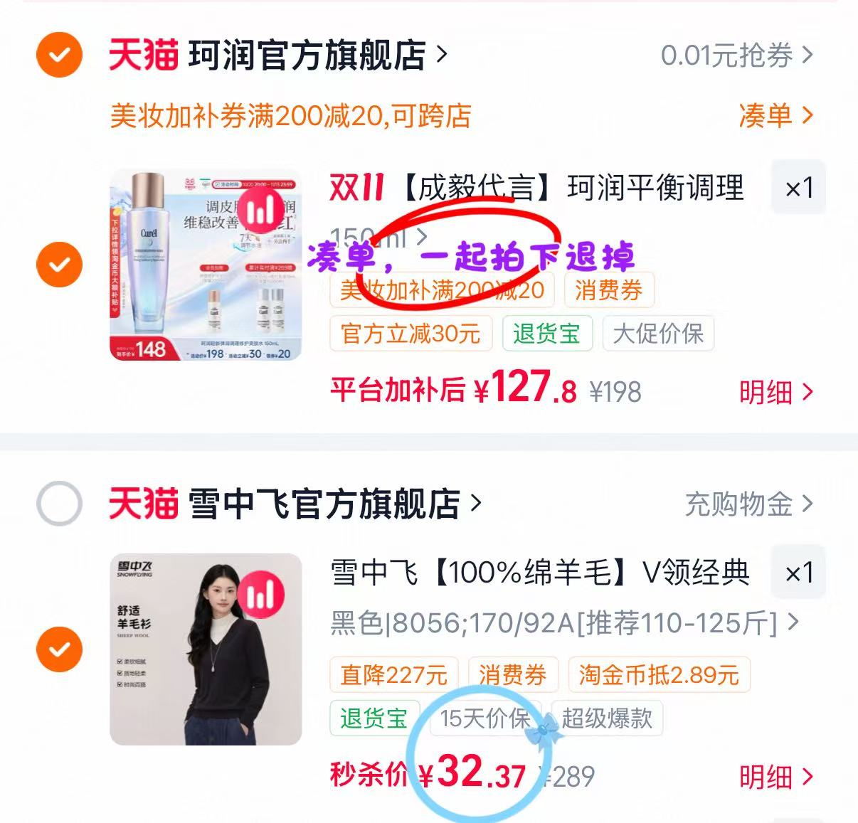 雪中飞V领羊毛衫 32元 - 86线报