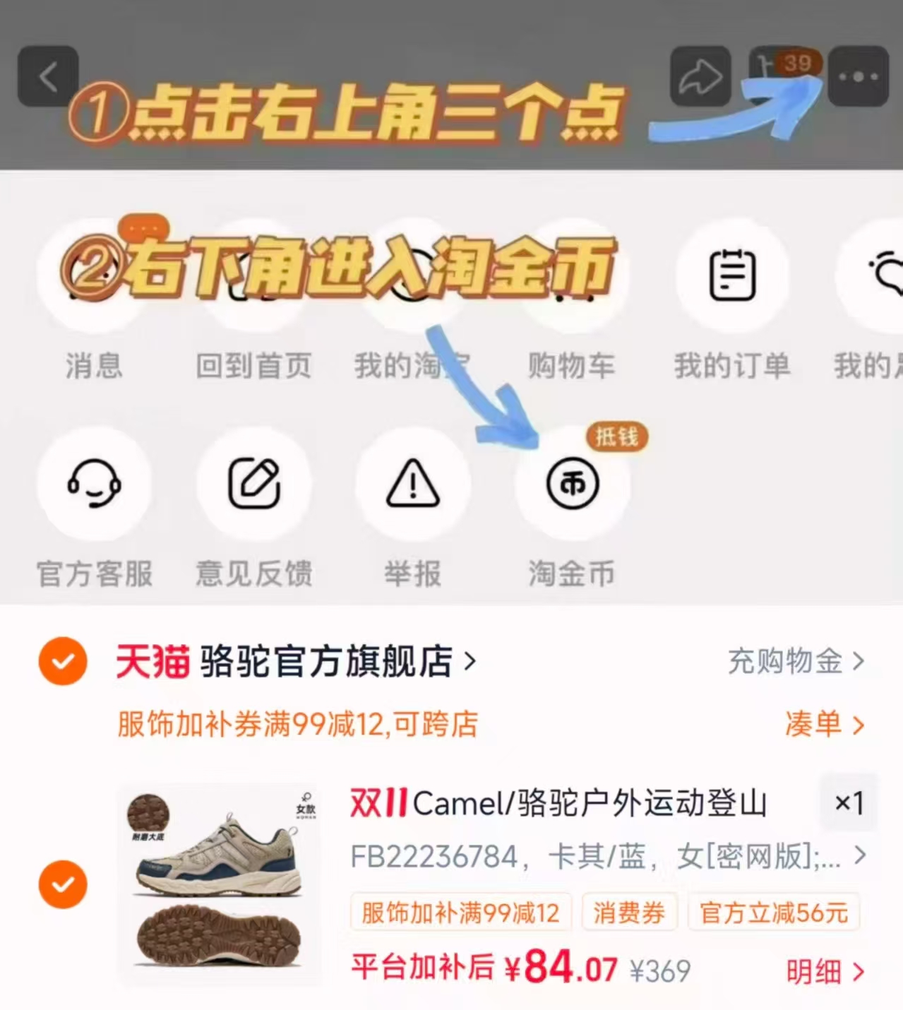 骆驼盘龙登山鞋女鞋 79.8元 - 线报酷