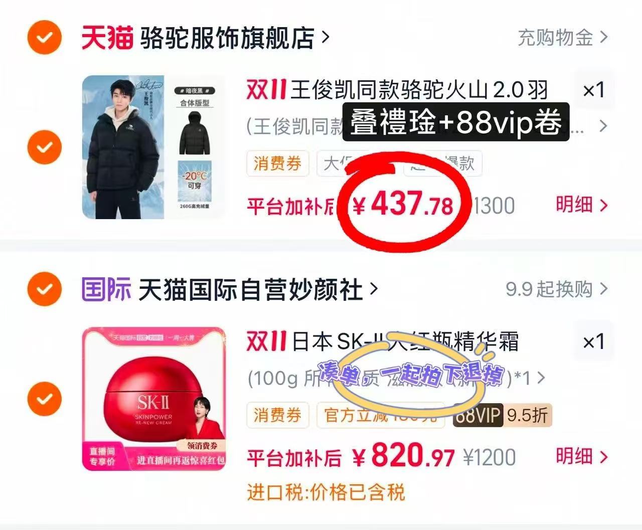 骆驼火山2.0羽绒服男冬季新款加厚保暖短面包外套 434.7元 - 86线报