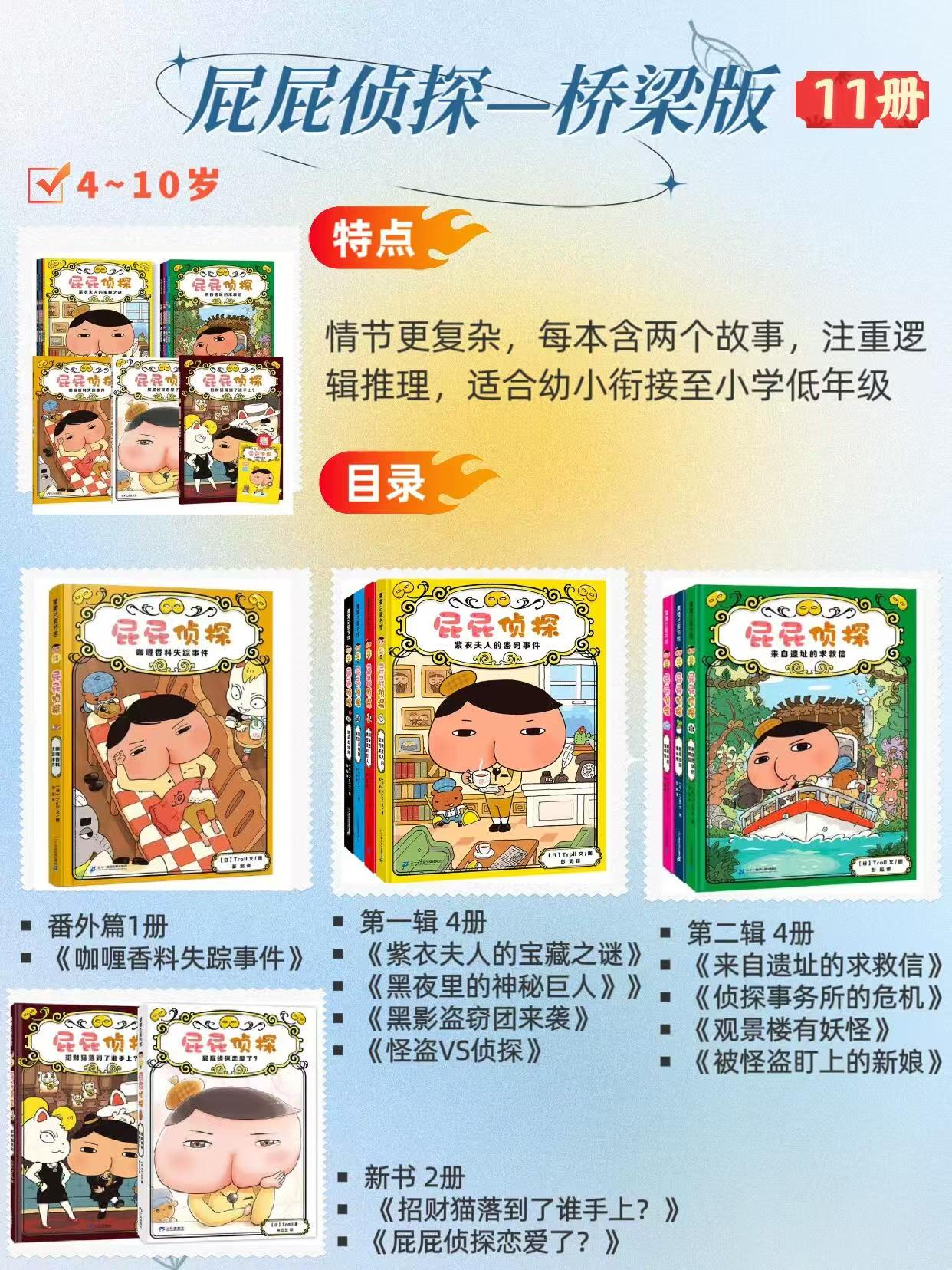 神奇校车系列桥梁版平装版11册 79元 - 86线报