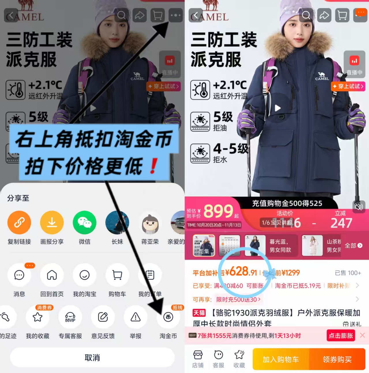 骆驼户外派克服保暖加厚中长款时尚情侣外套 630元 - 线报酷 骆驼户外派克服保暖加厚中长款时尚情侣外套 630元 - 线报酷