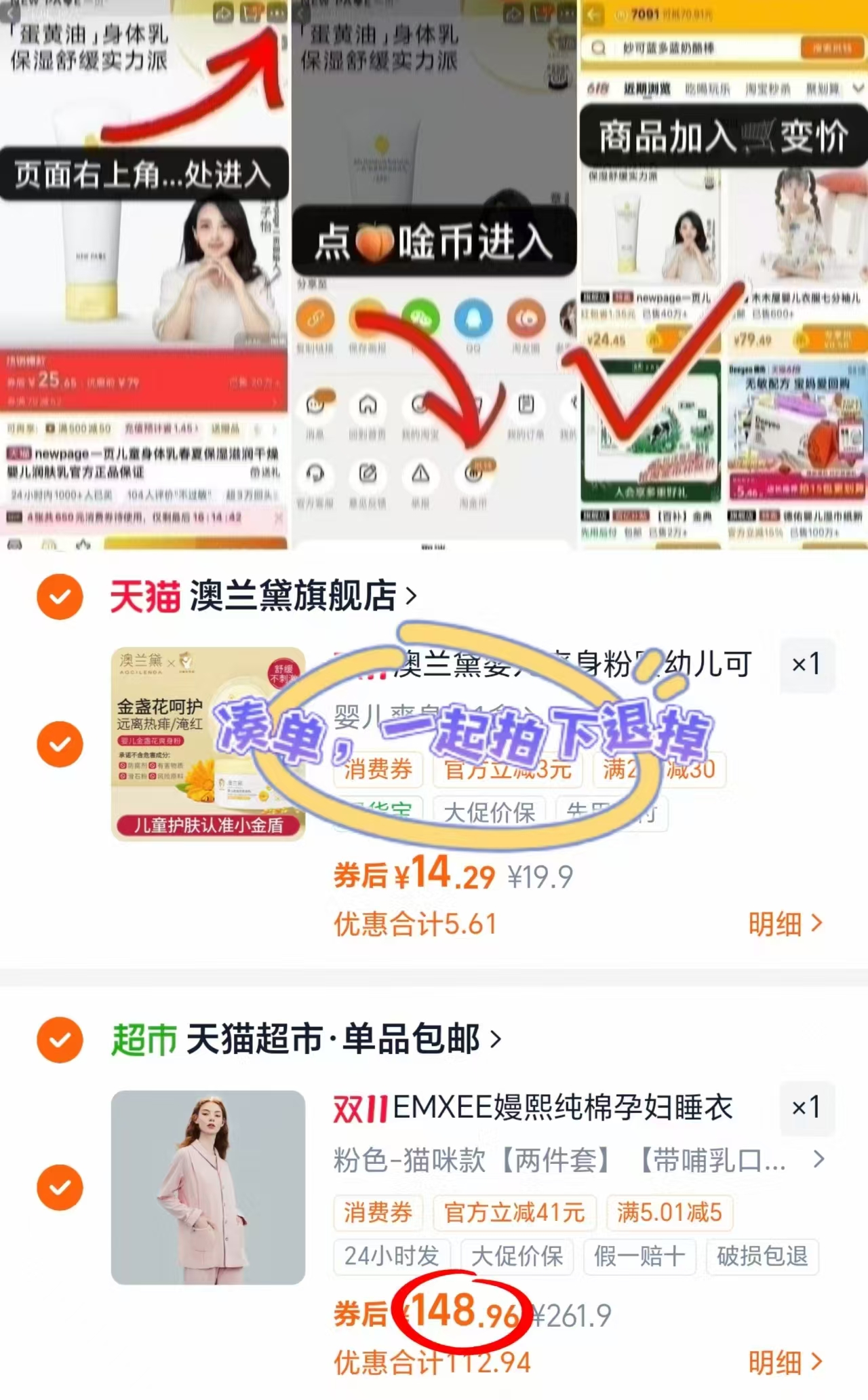 天猫超市嫚熙孕妇睡衣纯棉产后哺乳家居服春夏季套装 148.9元 - 86线报 天猫超市嫚熙孕妇睡衣纯棉产后哺乳家居服春夏季套装 148.9元 - 86线报