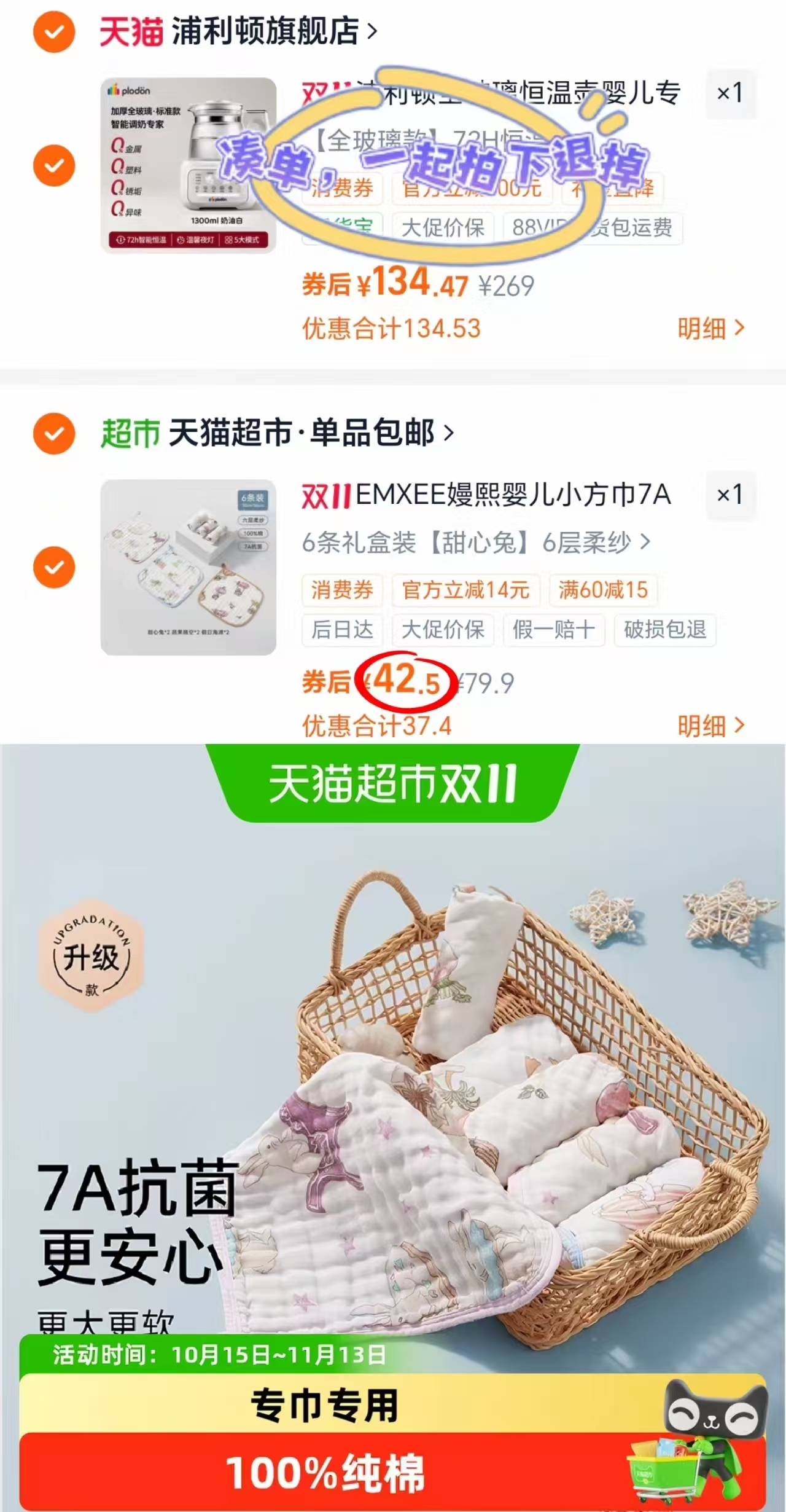 嫚熙婴儿小方巾纯棉纱布口水巾6条装 42.5元 - 线报酷 嫚熙婴儿小方巾纯棉纱布口水巾6条装 42.5元 - 线报酷