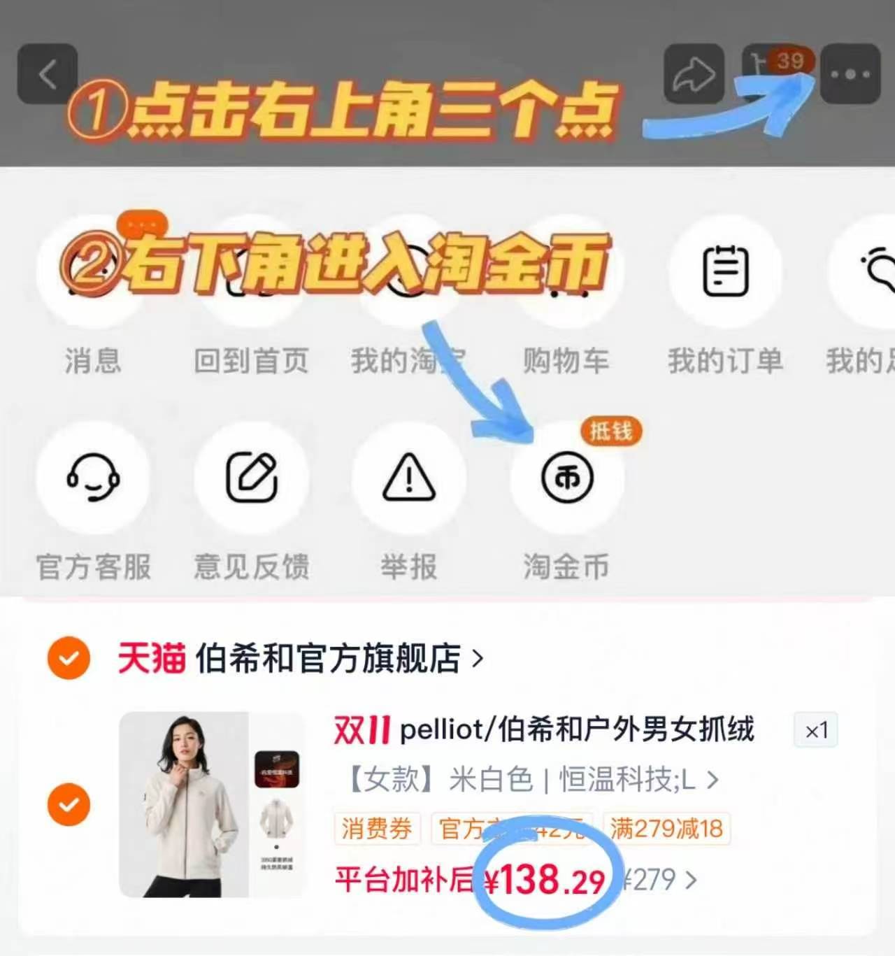 伯希和户外摇粒绒加厚抓绒衣男女款通用 138元 - 线报酷 伯希和户外摇粒绒加厚抓绒衣男女款通用 138元 - 线报酷