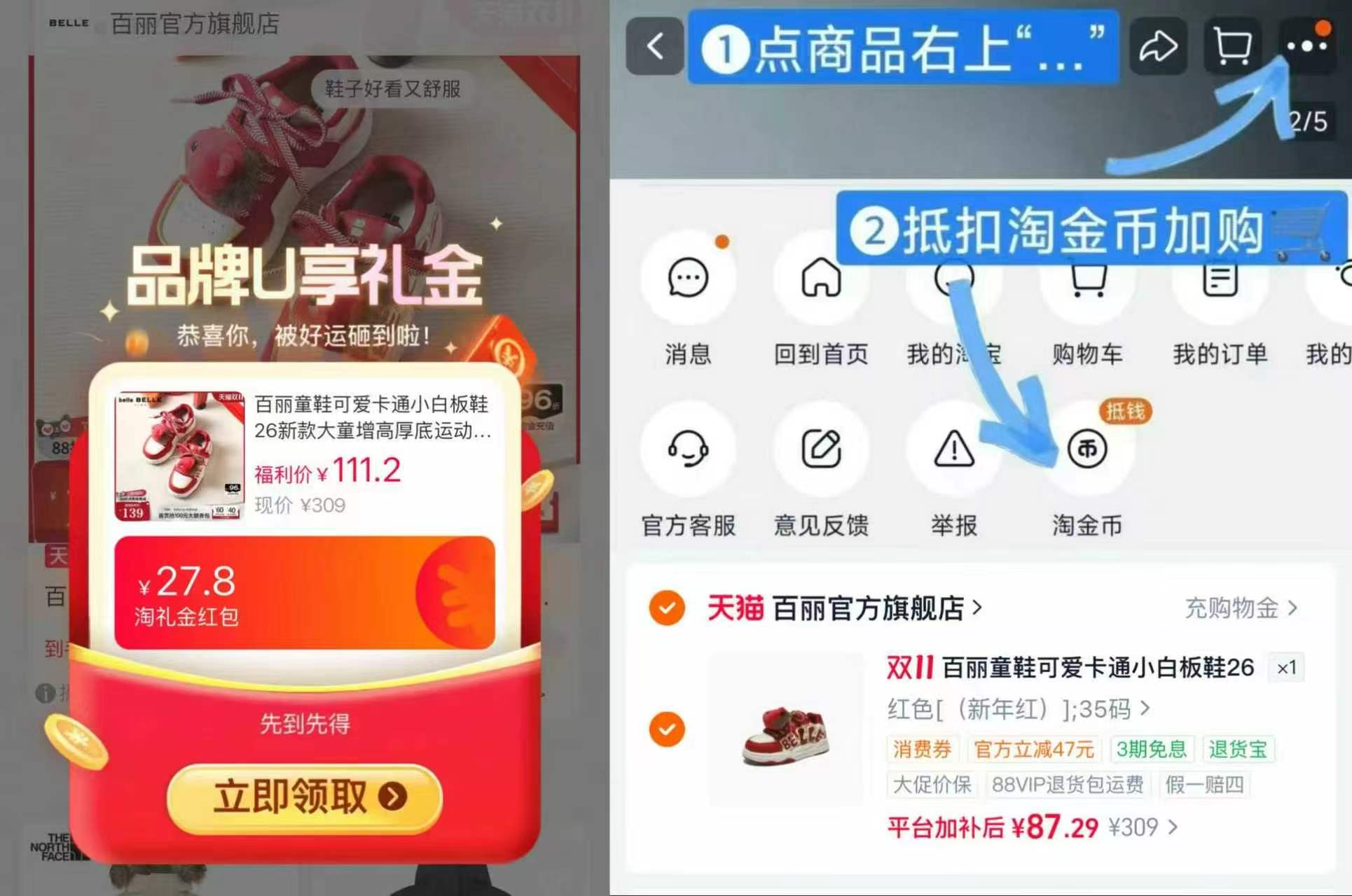 百丽儿童板鞋26新款大童增高厚底运动休闲鞋 87元 - 86线报