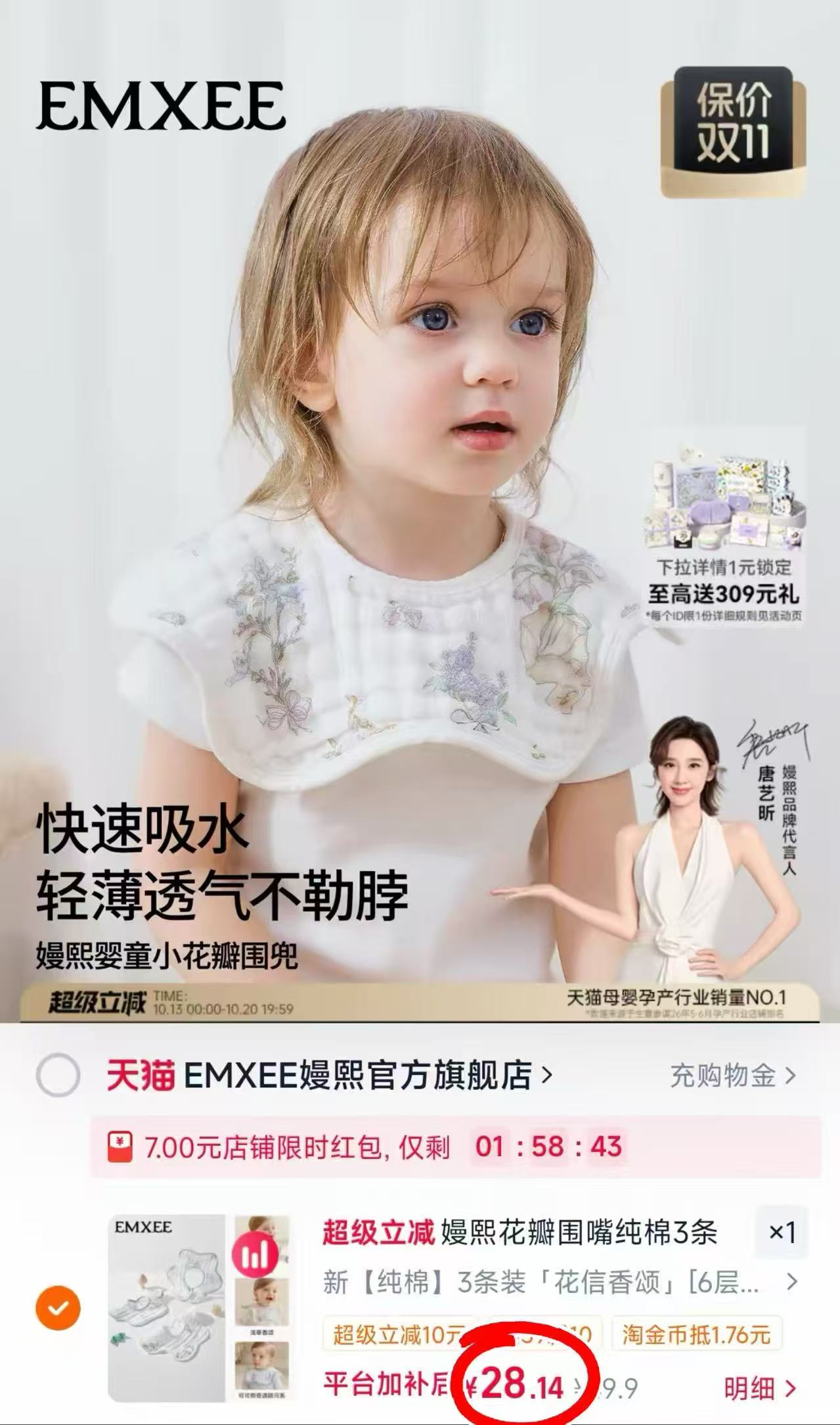 嫚熙花瓣口水巾婴儿围嘴纱布口水巾A类纯棉抗菌纱布瞬吸速干不红下巴 28.1元 - 线报酷