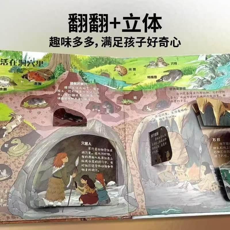 巨童揭秘系列翻翻立体书2-6岁趣味机关书 10.7元 - 线报酷 巨童揭秘系列翻翻立体书2-6岁趣味机关书 10.7元 - 线报酷