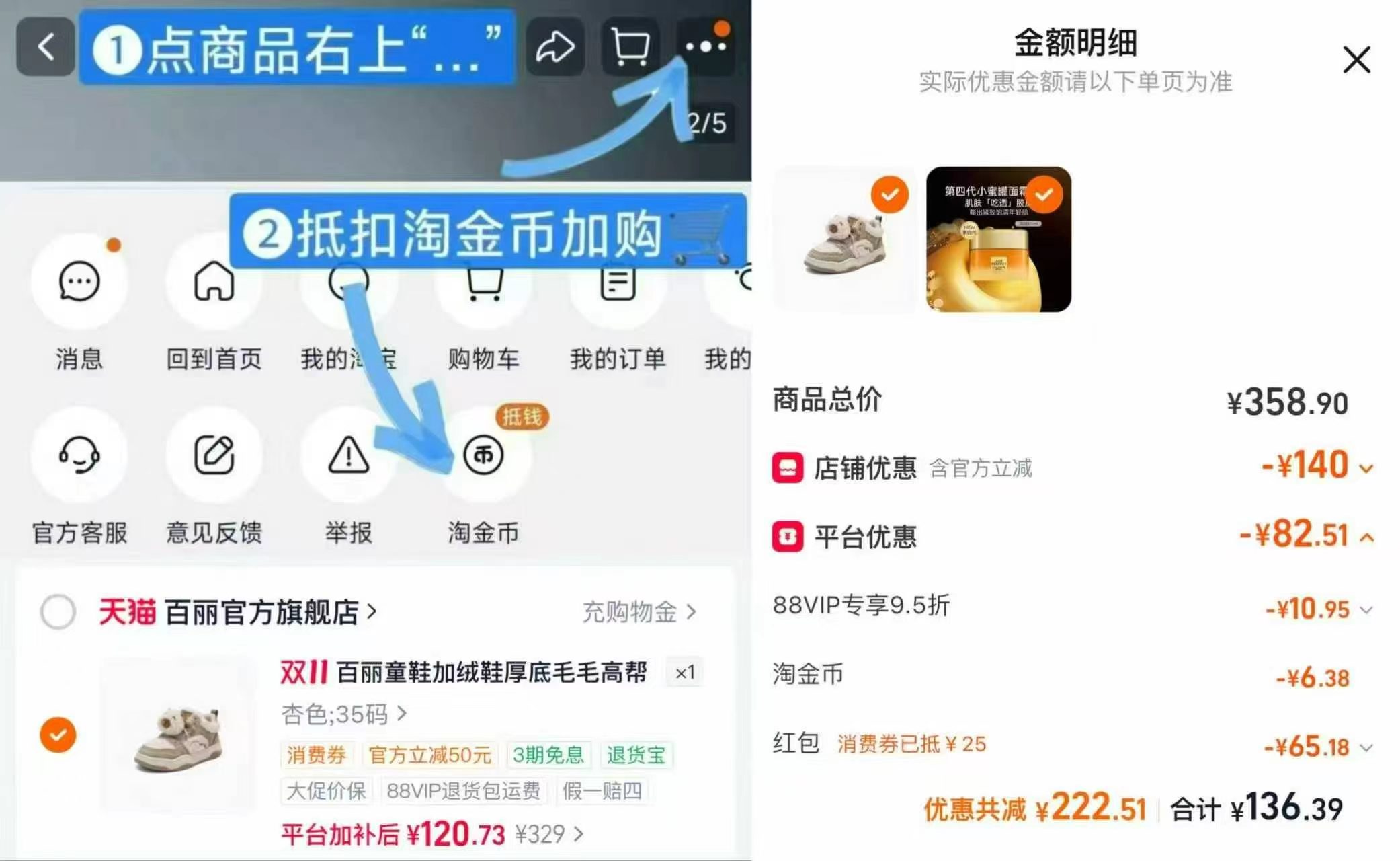 百丽儿童加绒鞋 120元 - 线报酷 百丽儿童加绒鞋 120元 - 线报酷