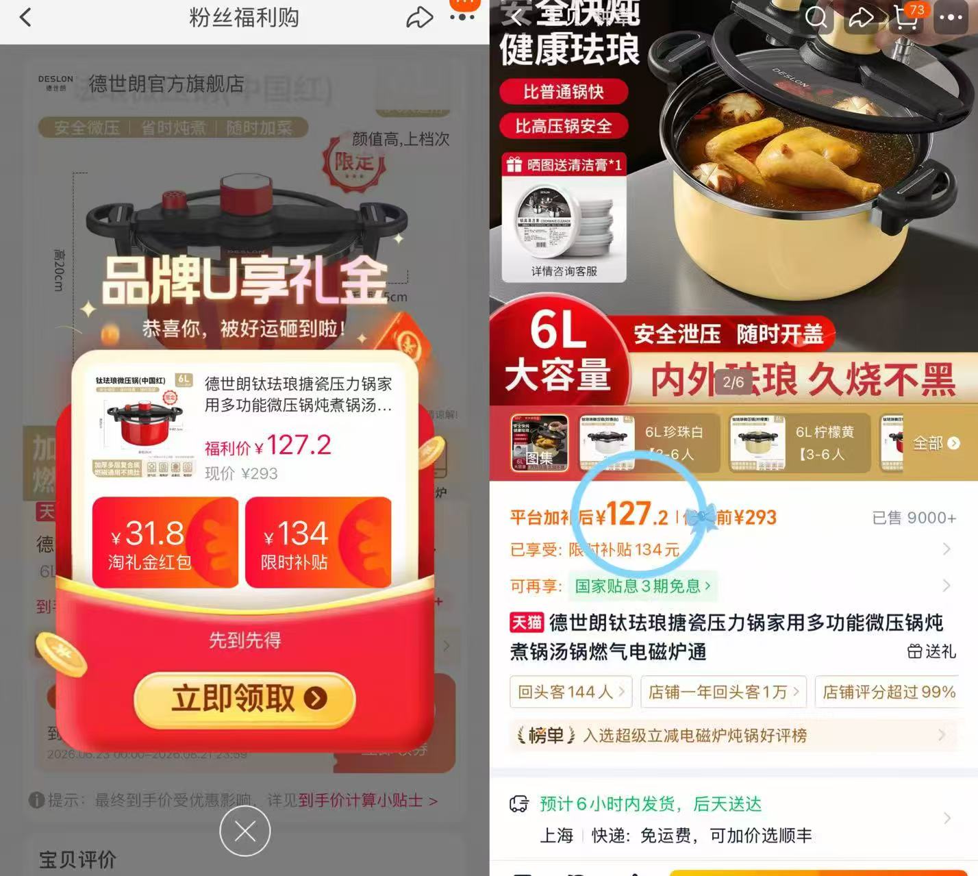 德世朗钛珐琅搪瓷压力锅家用多功能微压锅炖煮锅汤锅燃气电磁炉通用 127元 - 线报酷