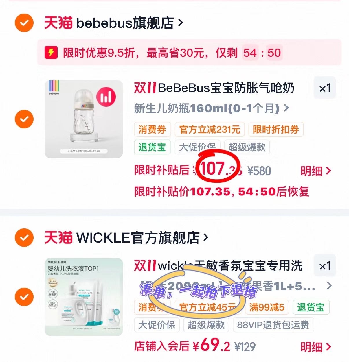 BeBeBus钻光玻璃奶瓶160ml 拍前两项赠奶瓶刷 107.3元 - 线报酷 BeBeBus钻光玻璃奶瓶160ml 拍前两项赠奶瓶刷 107.3元 - 线报酷