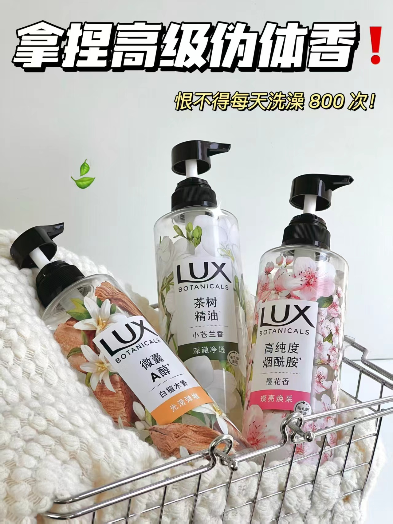 力士植萃精油香氛沐浴露白檀木香型550g 赠100g 18元 - 折送网