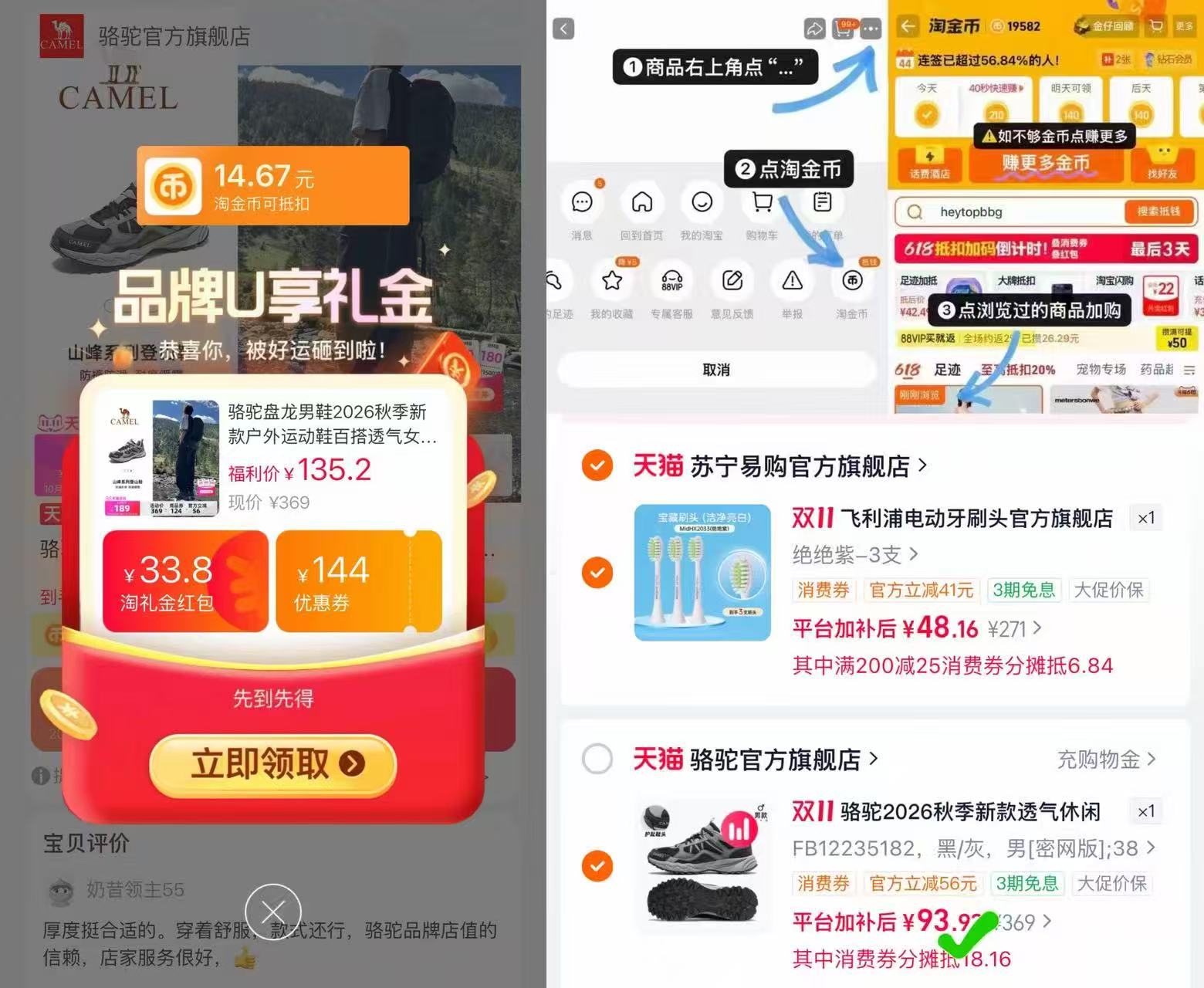 骆驼盘龙男鞋2026秋季新款户外运动鞋女徒步休闲鞋登山鞋 93.9元 - 折送网 骆驼盘龙男鞋2026秋季新款户外运动鞋女徒步休闲鞋登山鞋 93.9元 - 折送网