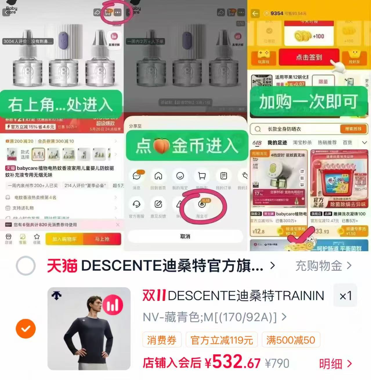 DESCENTE迪桑特男士薄绒圆领长袖T恤 532元 - 86线报
