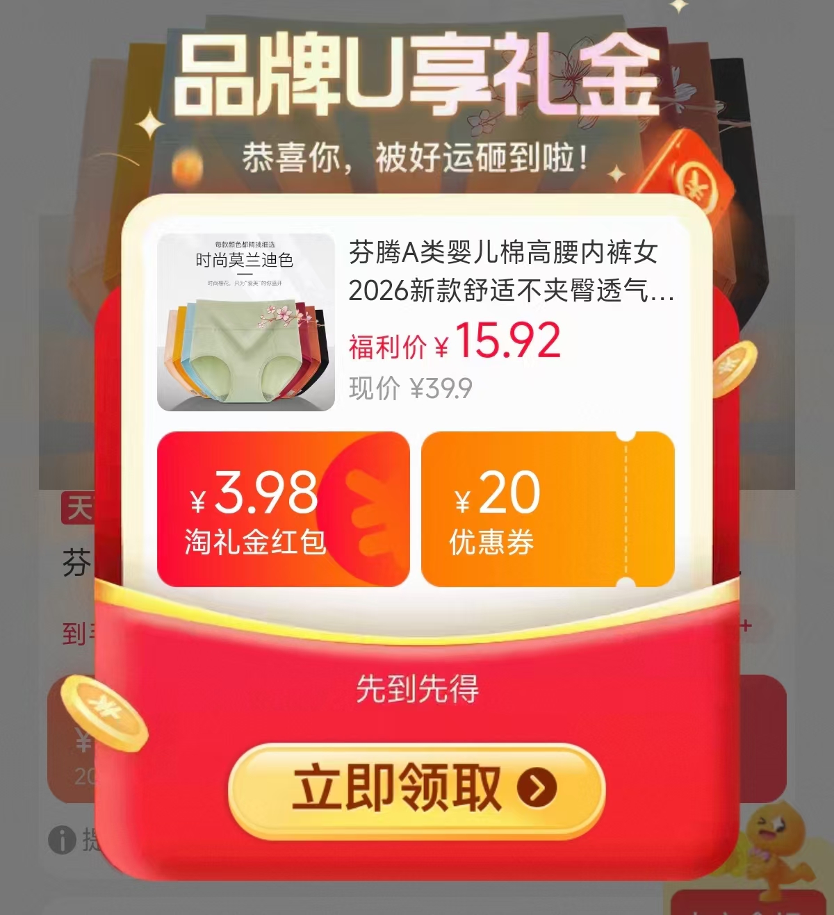 芬腾中腰平角裤甜美提花10A全棉裆舒适亲肤全包不夹臀 15.9元 - 线报酷 芬腾中腰平角裤甜美提花10A全棉裆舒适亲肤全包不夹臀 15.9元 - 线报酷