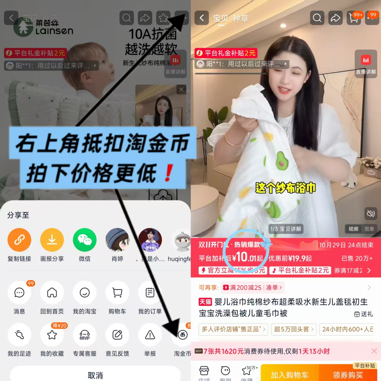 莱茵森婴儿浴巾纯棉纱布超柔吸水新生儿盖毯初生宝宝洗澡包被儿童毛巾被 10.5元 - 86线报