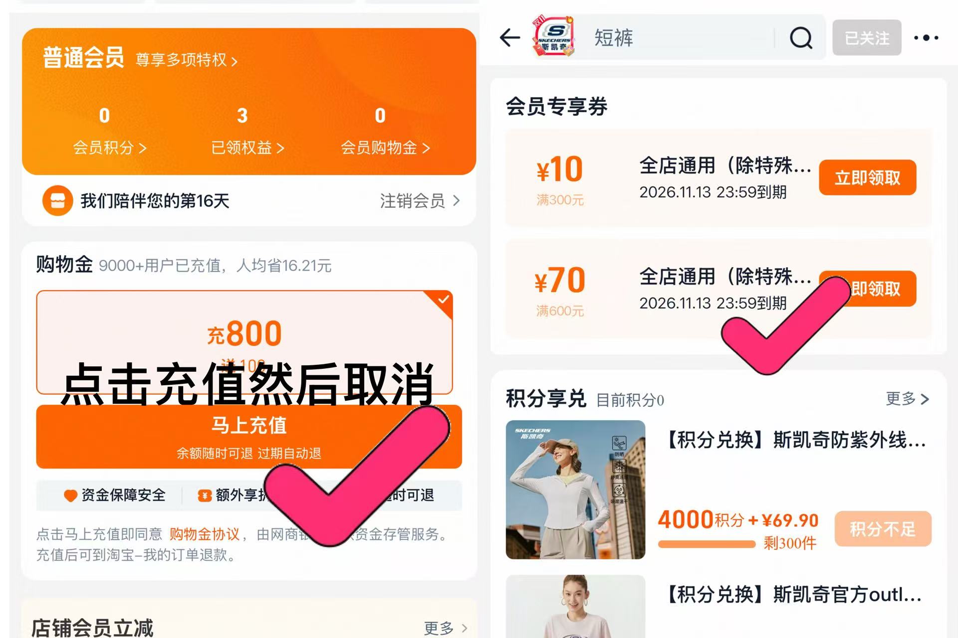 斯凯奇银翼老爹鞋 69元 - 线报酷