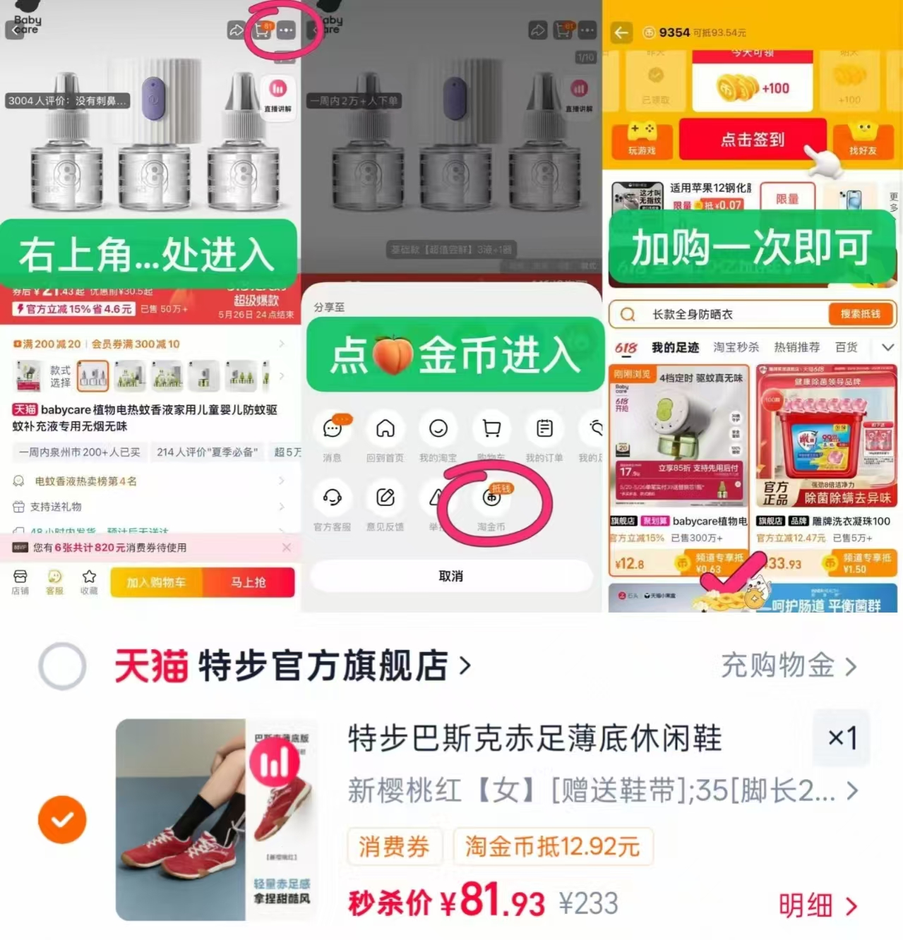 特步巴斯克休闲鞋女款红色 81元 - 线报酷