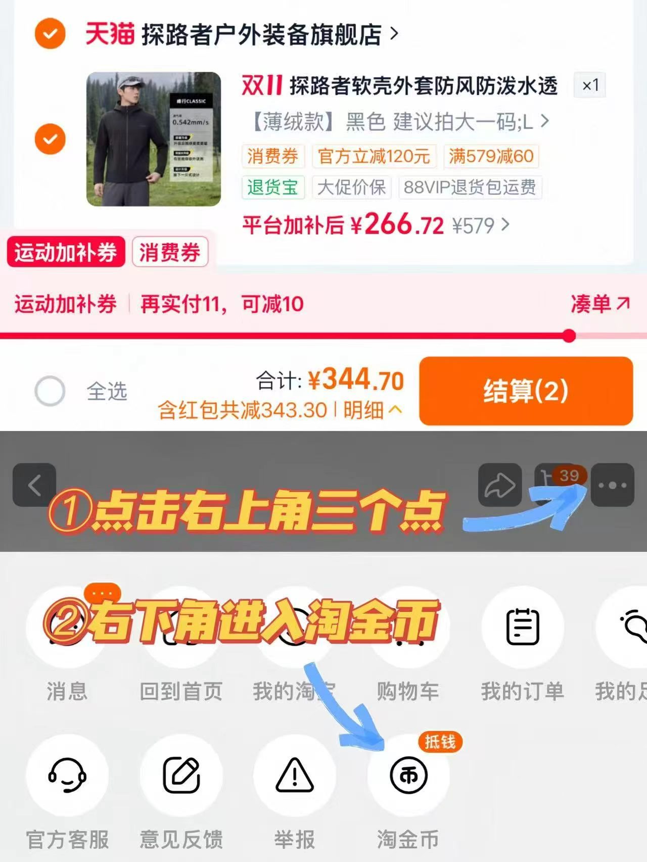 探路者软壳外套男女户外登山徒步透气防风防泼水夹克 266元 - 线报酷