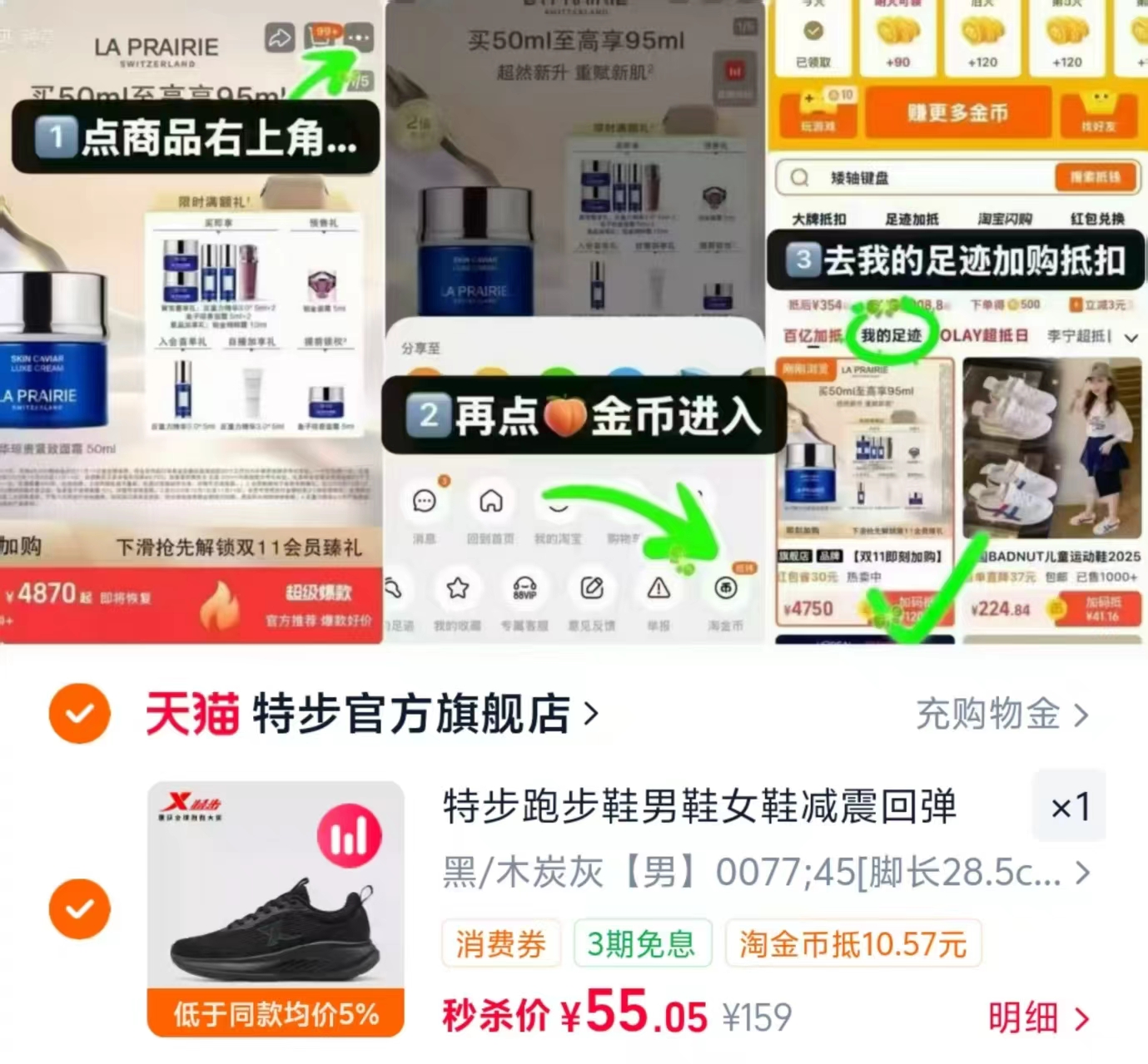 特步跑步鞋男鞋秋季新款黑色减震运动鞋青少年软底防滑爸爸休闲鞋 55元 - 86线报 特步跑步鞋男鞋秋季新款黑色减震运动鞋青少年软底防滑爸爸休闲鞋 55元 - 86线报