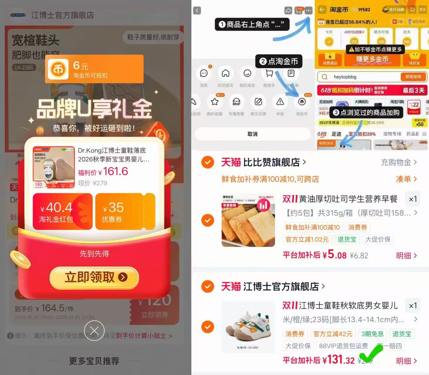 江博士童鞋薄底2026秋季新宝宝男婴儿宽楦步前鞋 131.3元 - 线报酷 江博士童鞋薄底2026秋季新宝宝男婴儿宽楦步前鞋 131.3元 - 线报酷