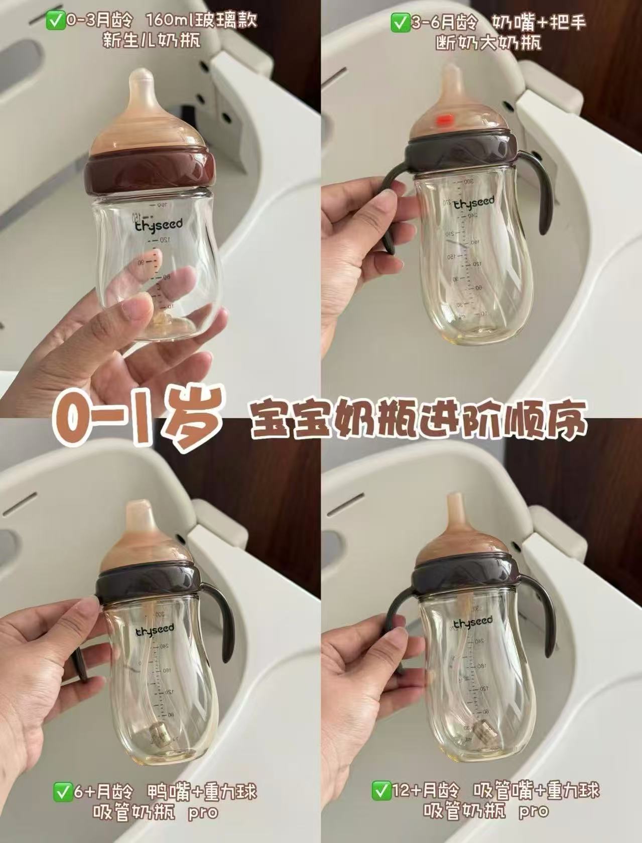 世喜新生儿奶瓶 109.6元 - 线报酷
