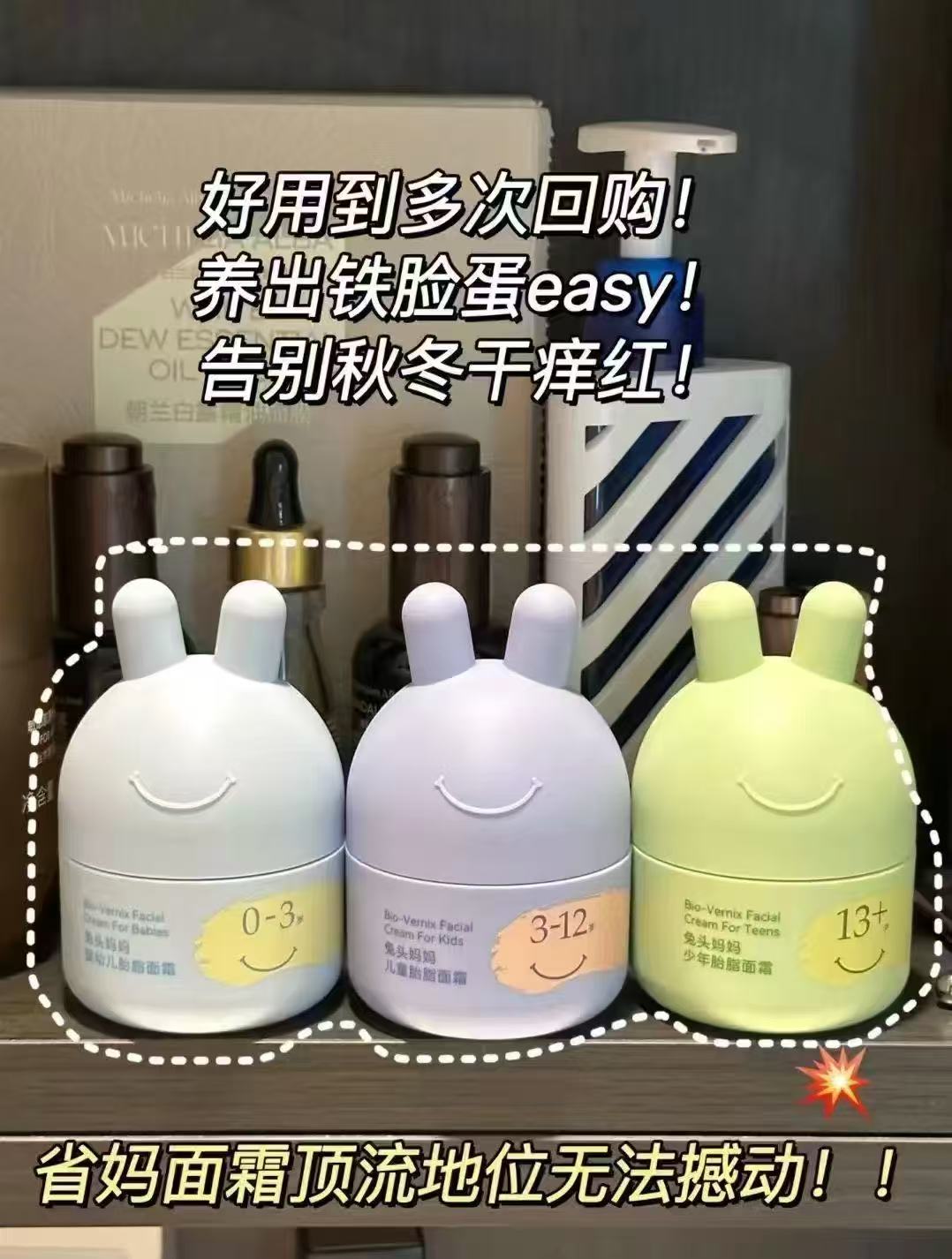 兔头妈妈儿童面霜3瓶 74.9元 - 线报酷