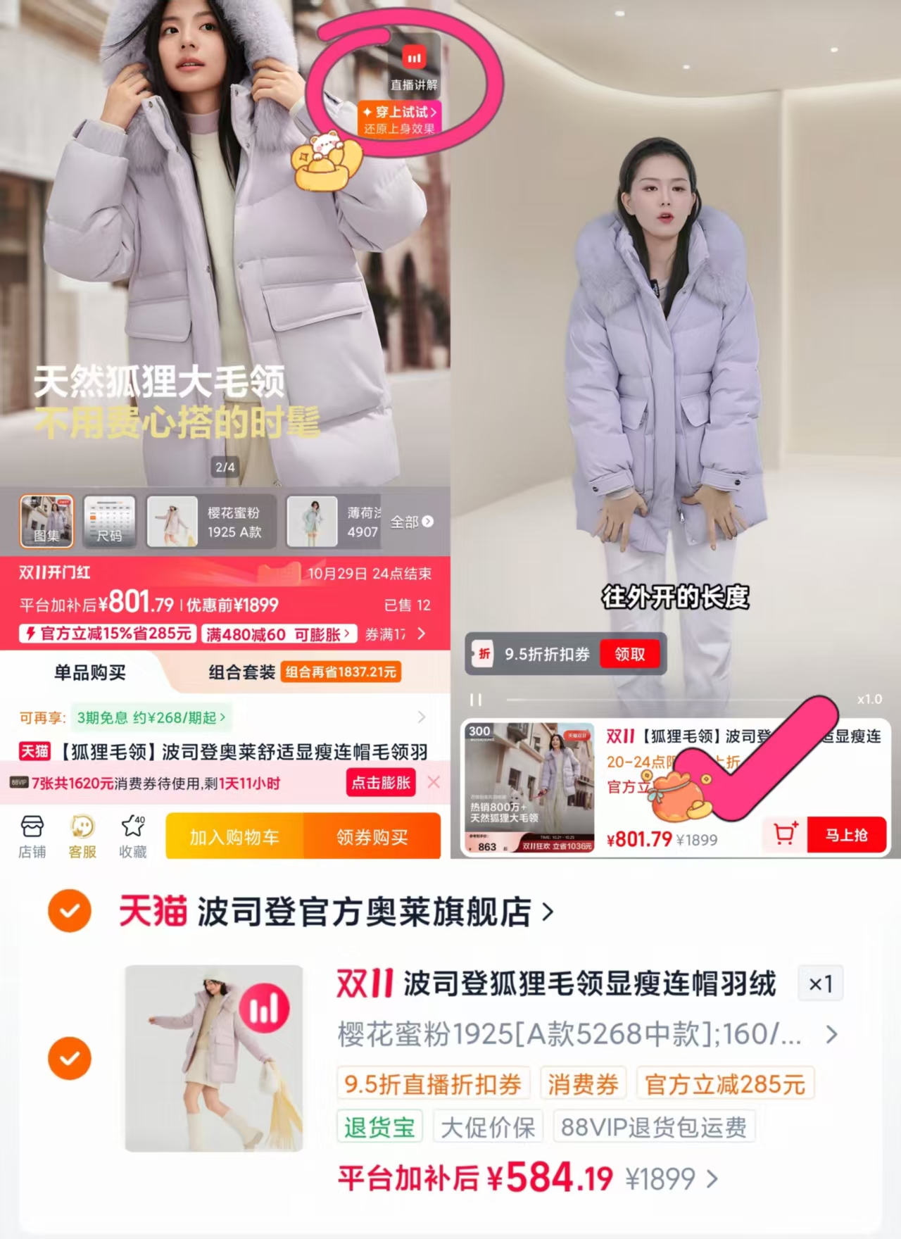 波司登奥莱连帽毛领羽绒服 584元 - 折送网