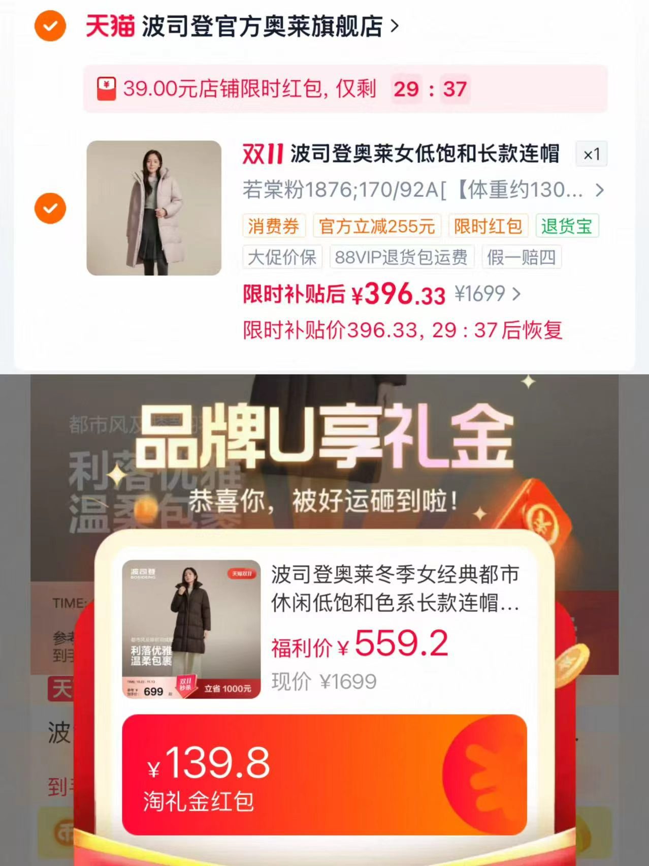 波司登冬季女经典都市休闲长款连帽羽绒服 396元 - 86线报