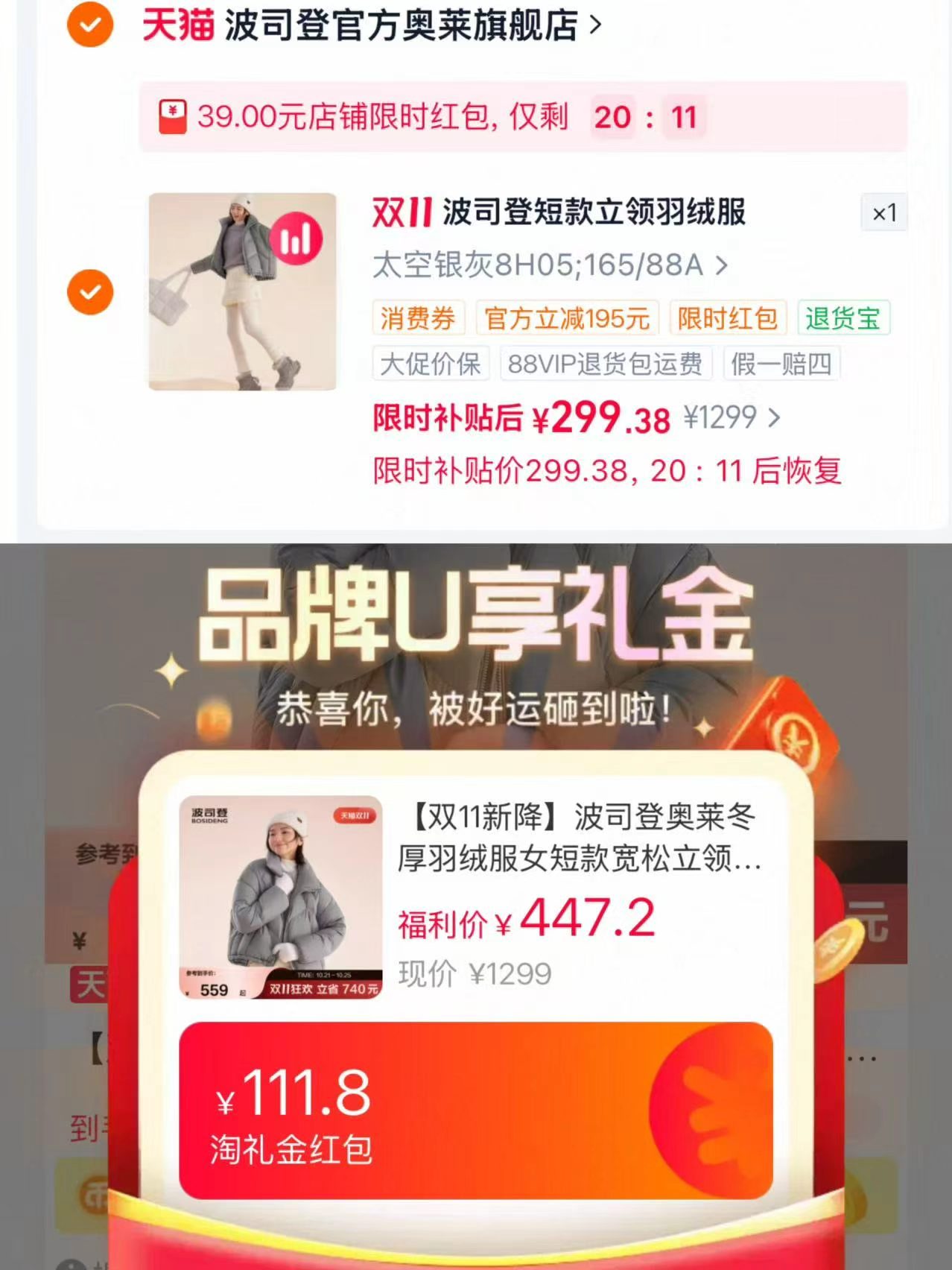 波司登奥莱冬厚羽绒服女短款宽松立领 299元 - 线报酷 波司登奥莱冬厚羽绒服女短款宽松立领 299元 - 线报酷