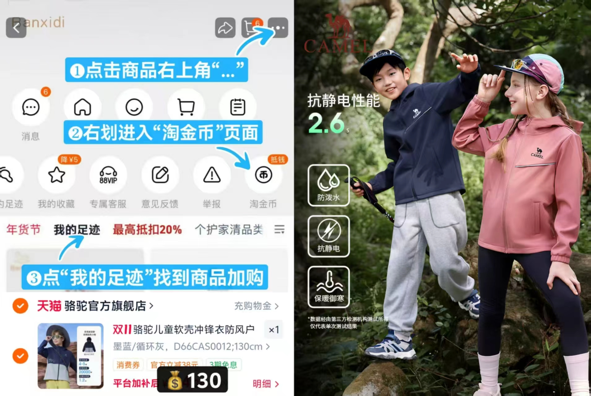 CAMEL骆驼儿童软壳冲锋衣2026新款连帽外套 130元 - 线报酷