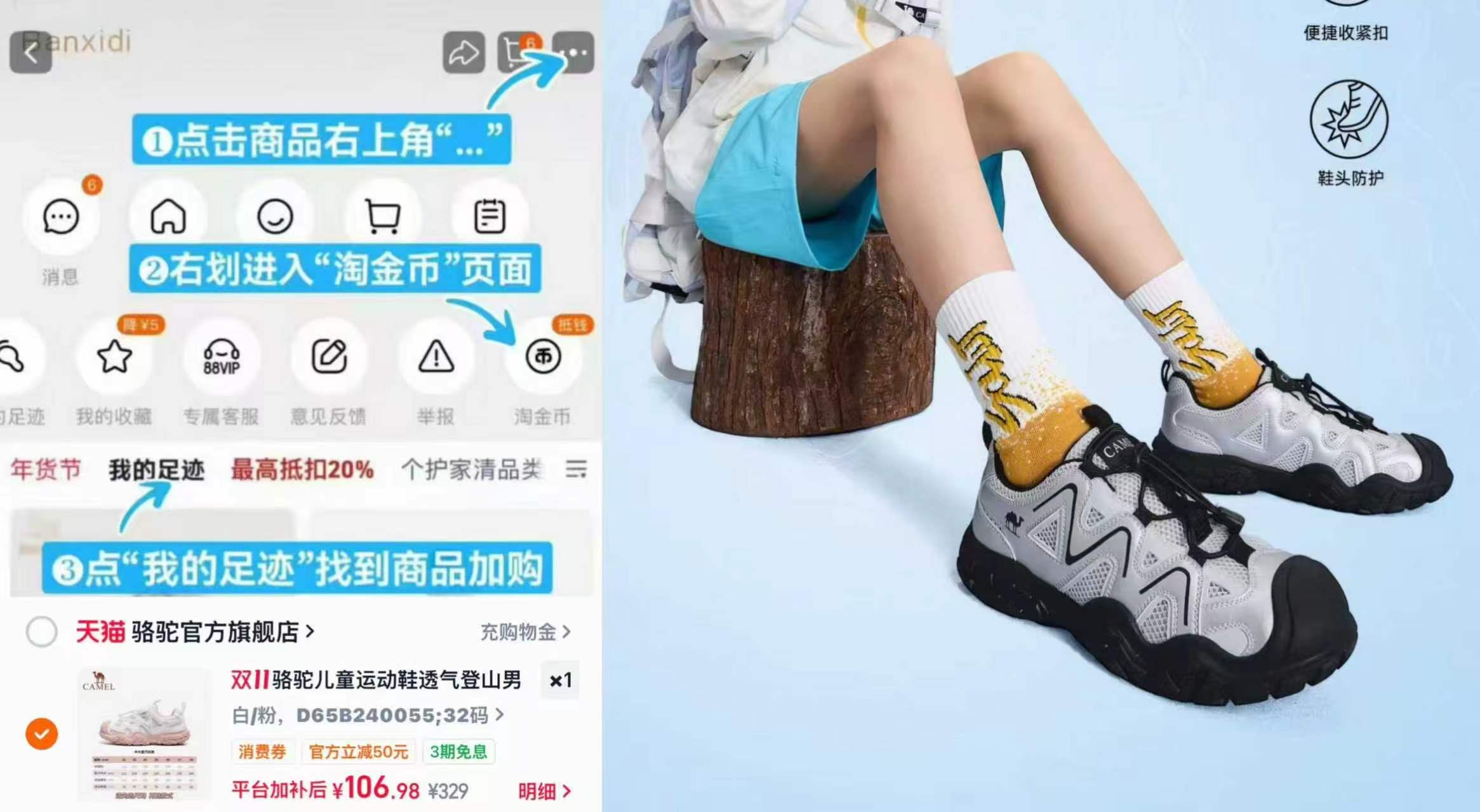 骆驼儿童运动鞋 106.9元 - 线报酷