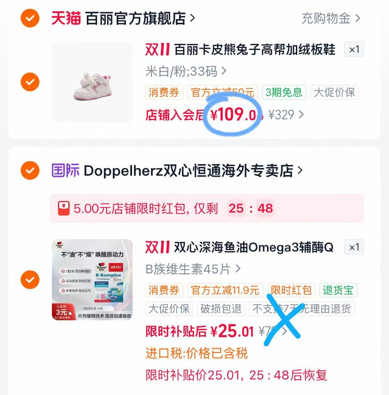 百丽卡皮熊兔子高帮加绒板鞋儿童女新款休闲小白鞋51730D85 109元 - 86线报