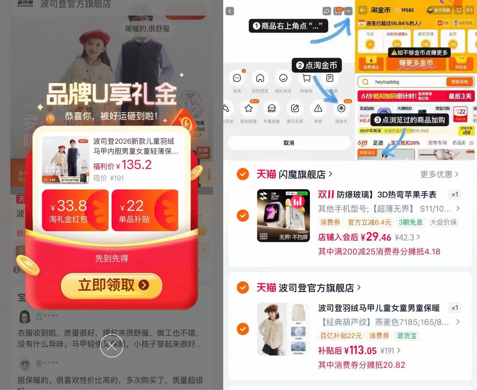 波司登儿童羽绒马甲2026新款内胆男童女童轻薄保暖抗菌绒 113元 - 86线报 波司登儿童羽绒马甲2026新款内胆男童女童轻薄保暖抗菌绒 113元 - 86线报